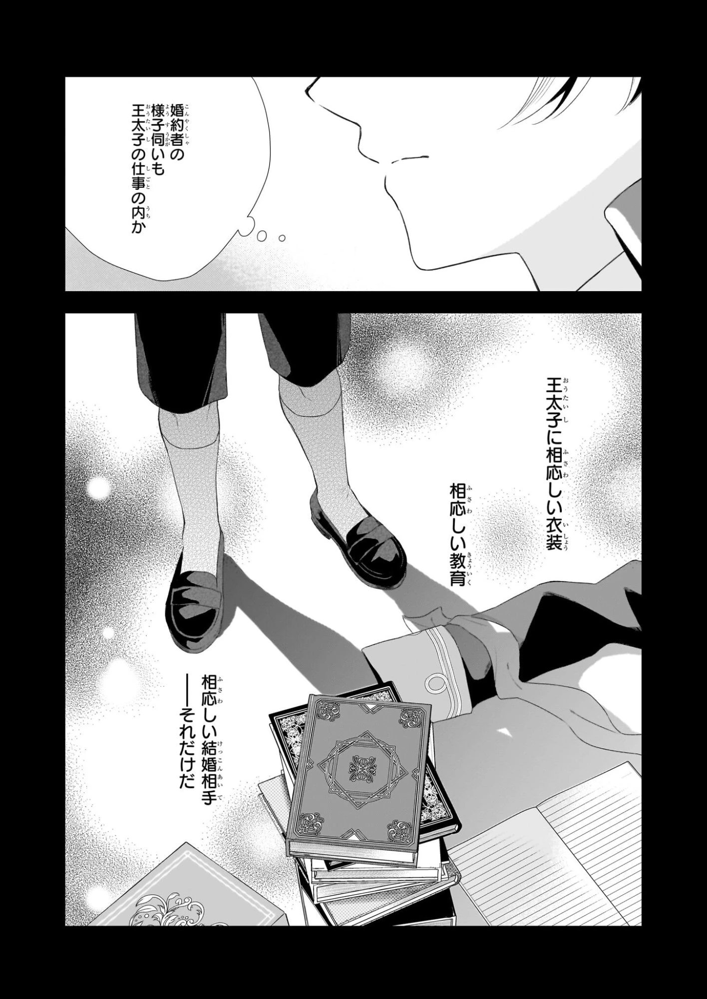 大聖女は天に召されて、パン屋の義娘になりました。 第10話 - 8