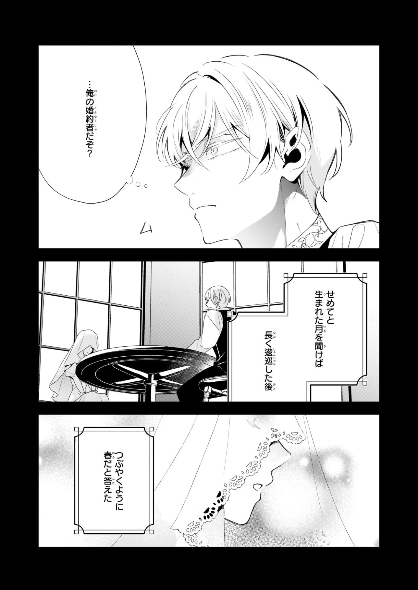 大聖女は天に召されて、パン屋の義娘になりました。 第10話 - 20