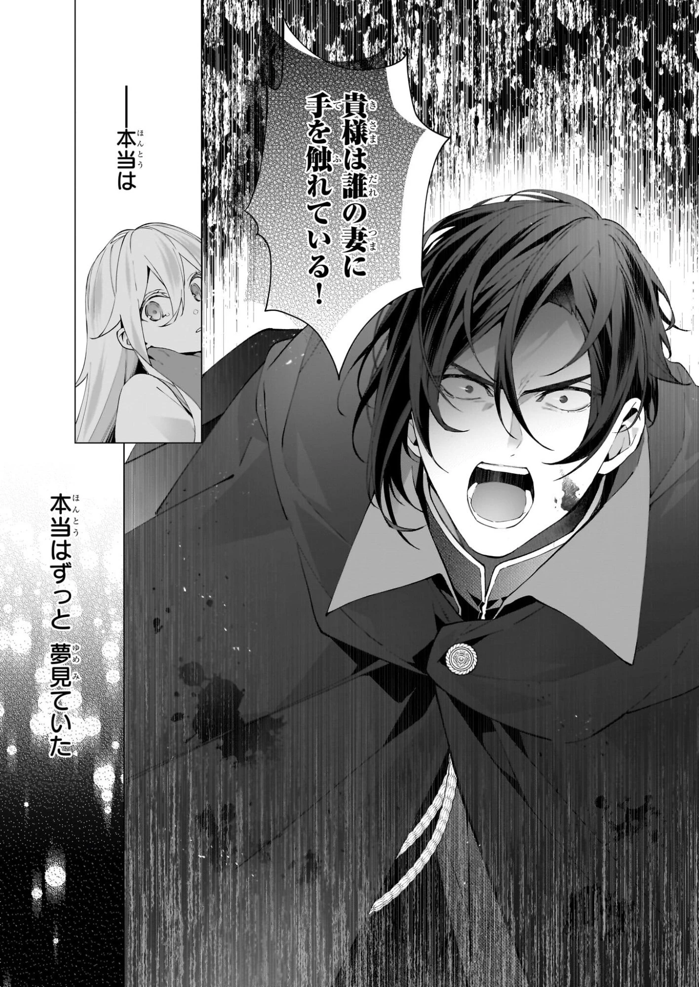 英雄様、ワケあり幼妻はいかがですか？ 第16話 - 7