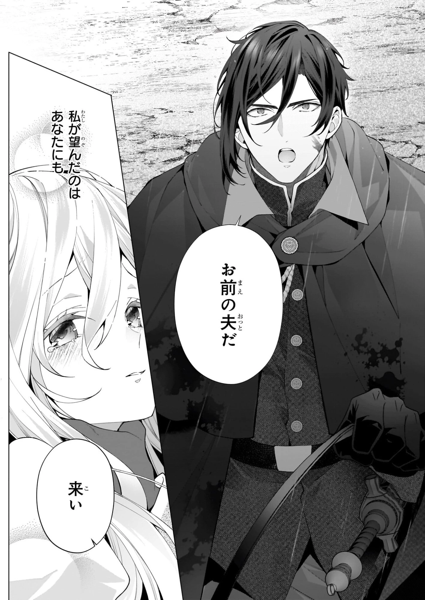 英雄様、ワケあり幼妻はいかがですか？ 第16話 - 13