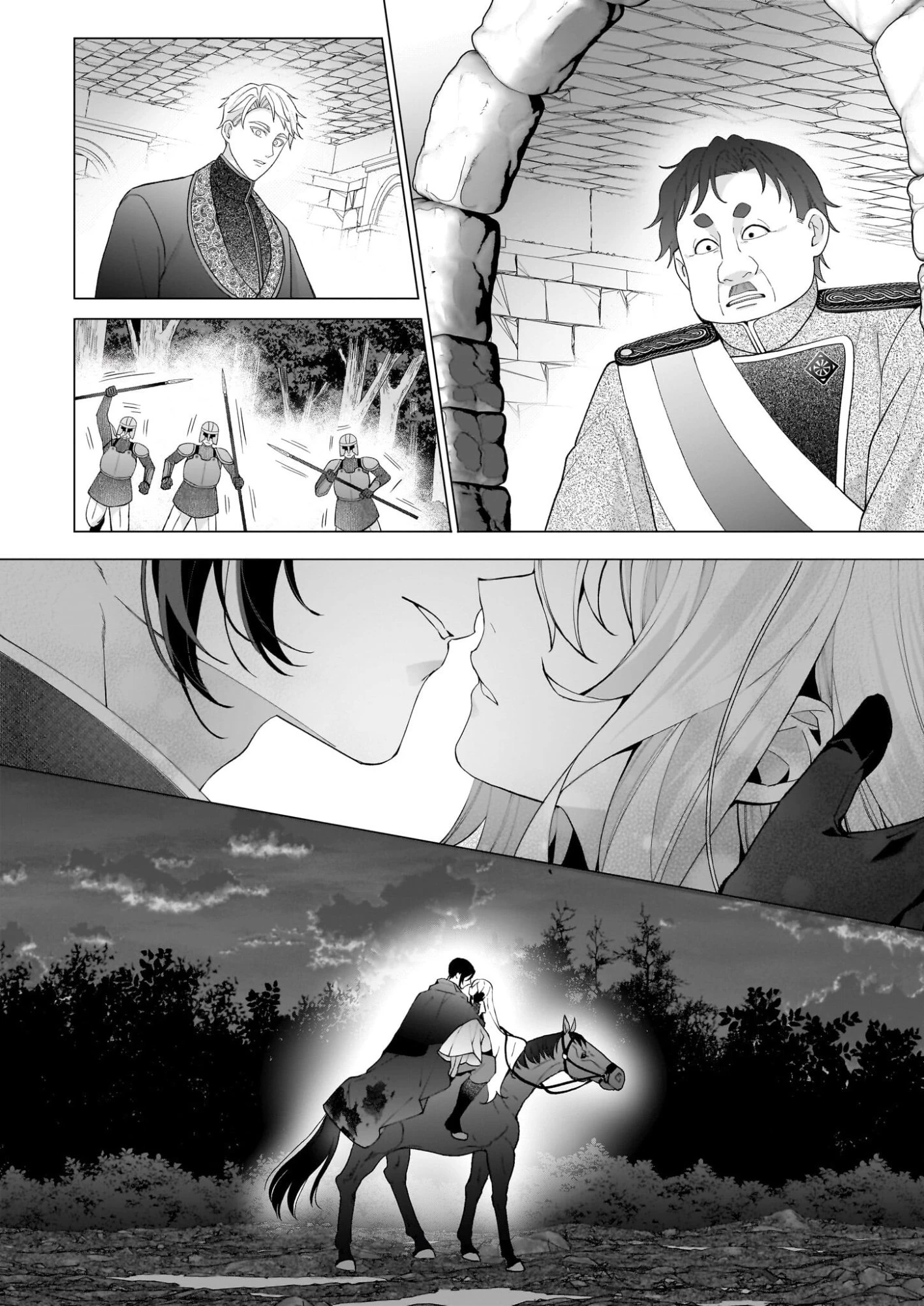 英雄様、ワケあり幼妻はいかがですか？ 第16話 - 20