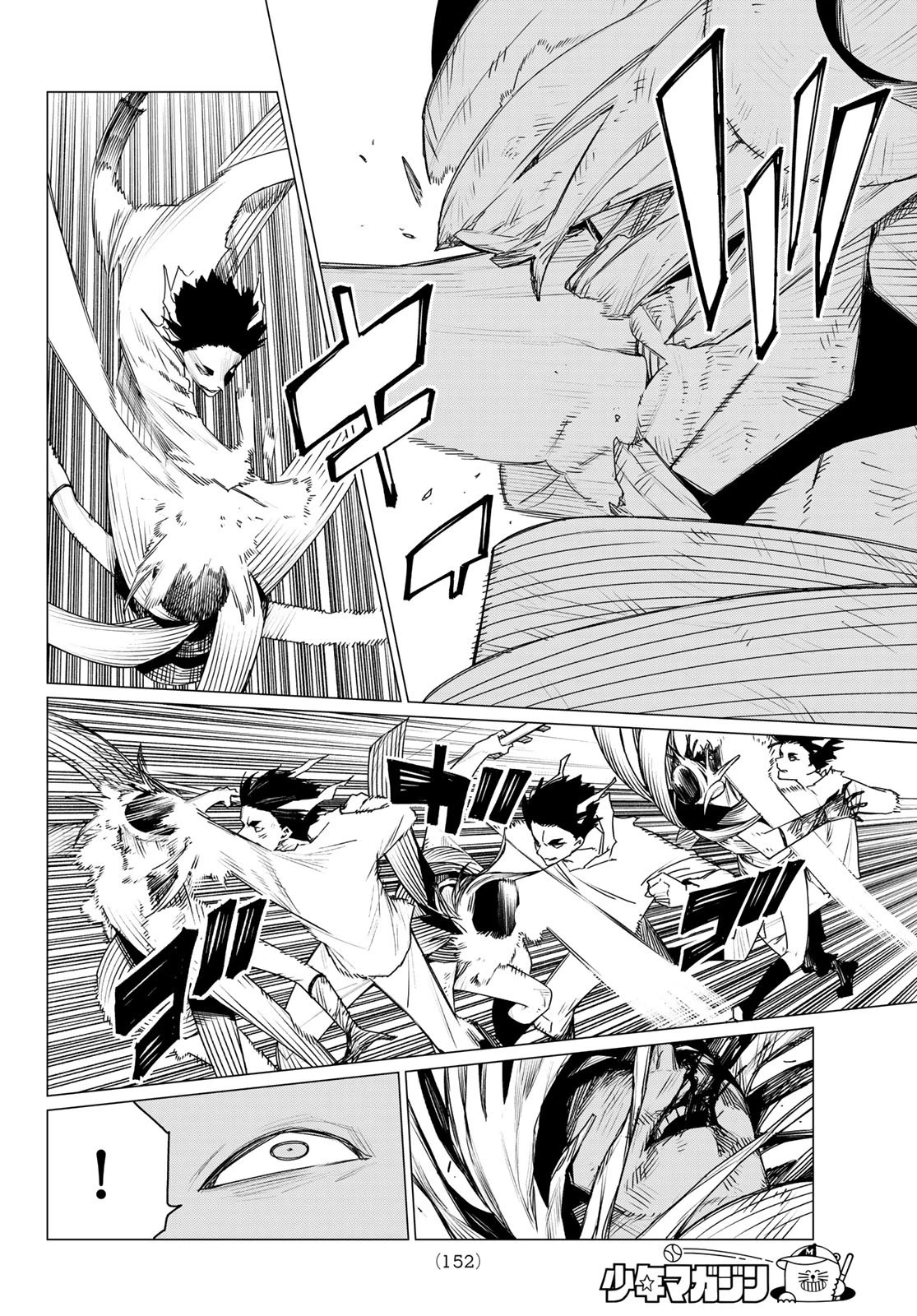 戦隊大失格 第197話 - 4