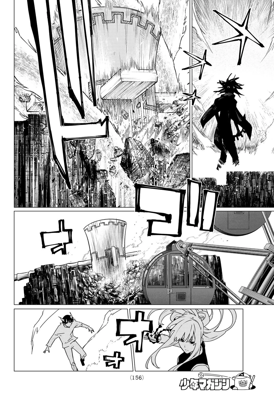 戦隊大失格 第197話 - 8