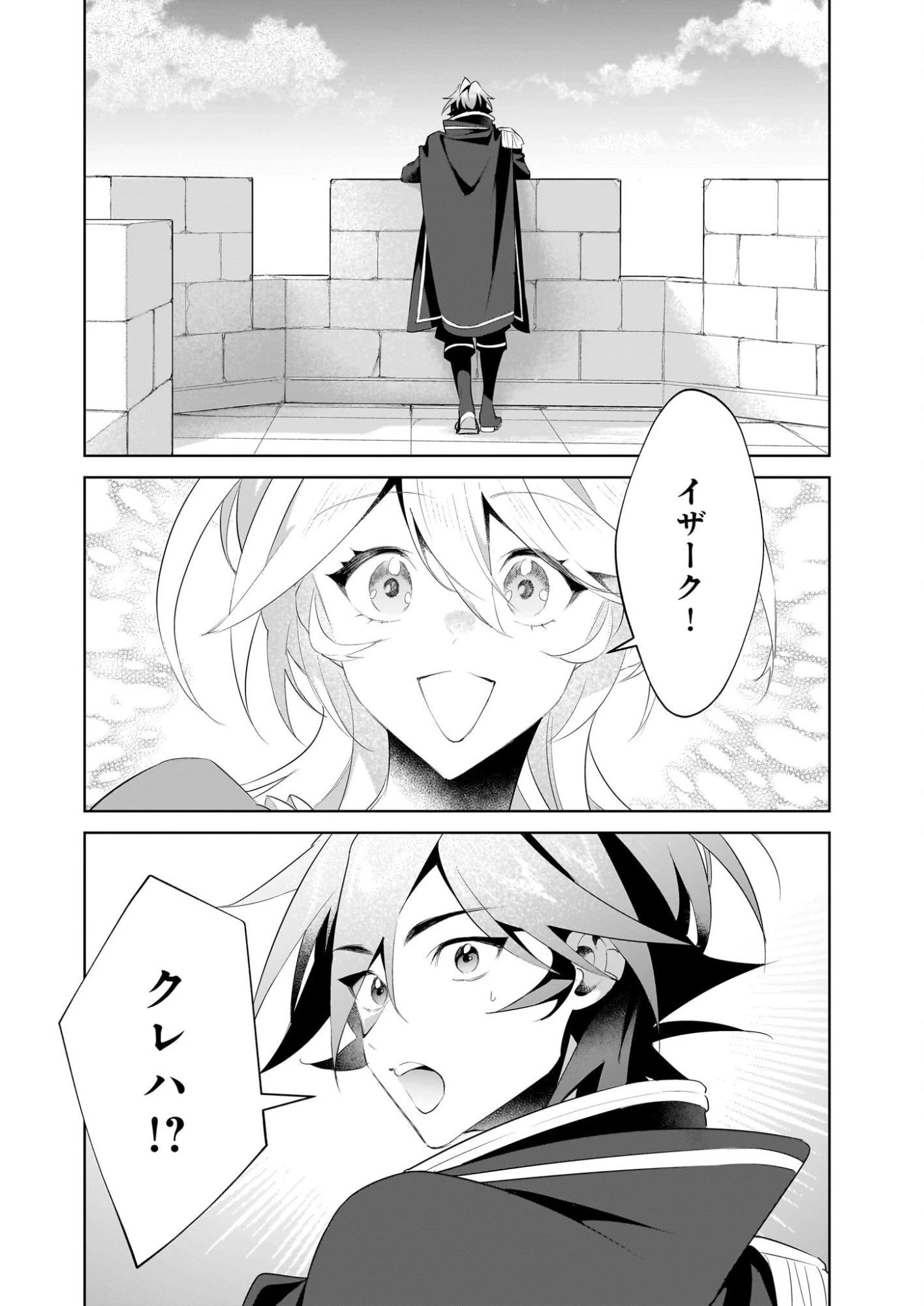 薄幸な公爵令嬢（病弱）に、残りの人生を託されまして　前世が筋肉喪女なので、皇子さまの求愛には気づけません!? 第29.2話 - 8