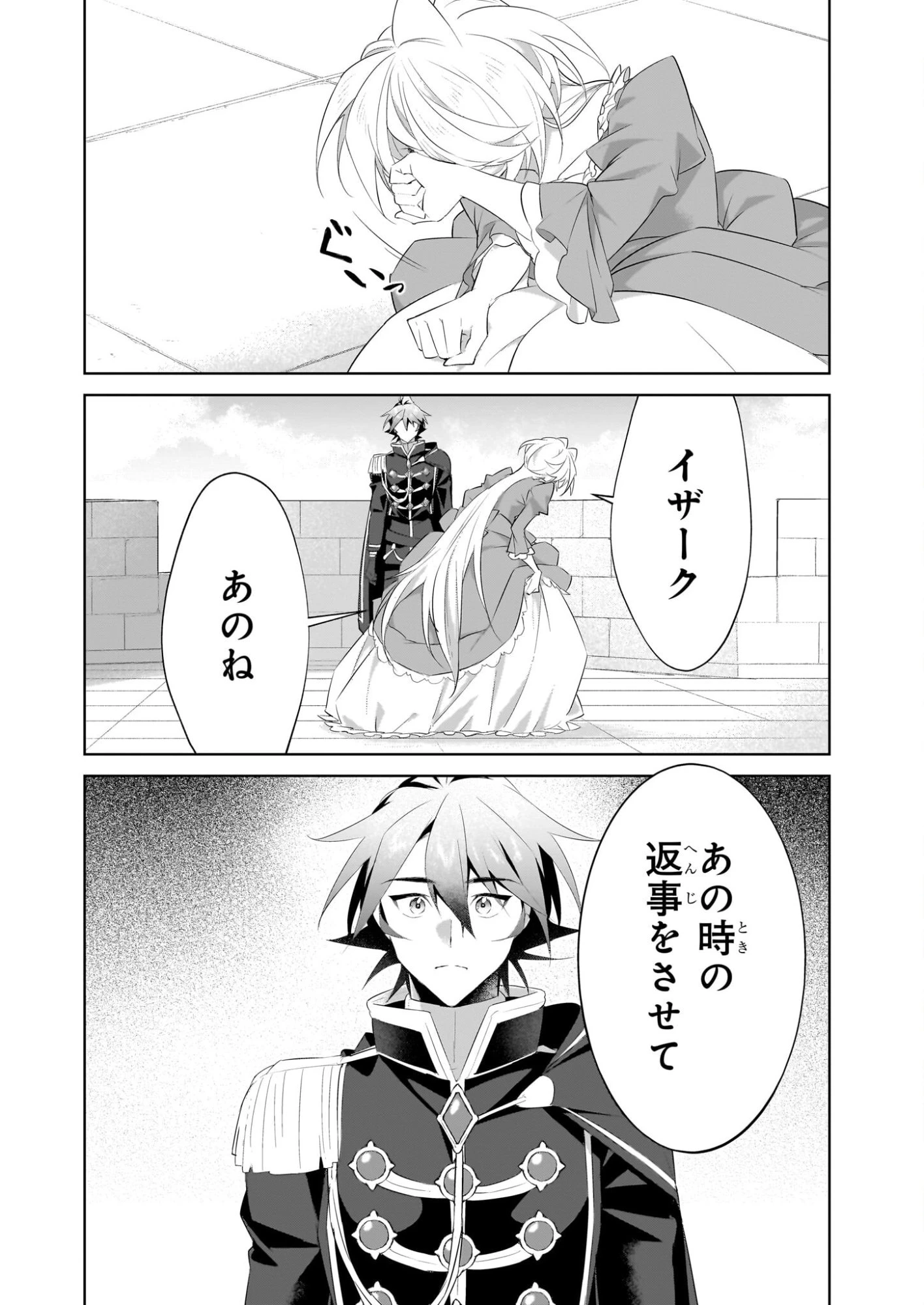 薄幸な公爵令嬢（病弱）に、残りの人生を託されまして　前世が筋肉喪女なので、皇子さまの求愛には気づけません!? 第29.2話 - 20