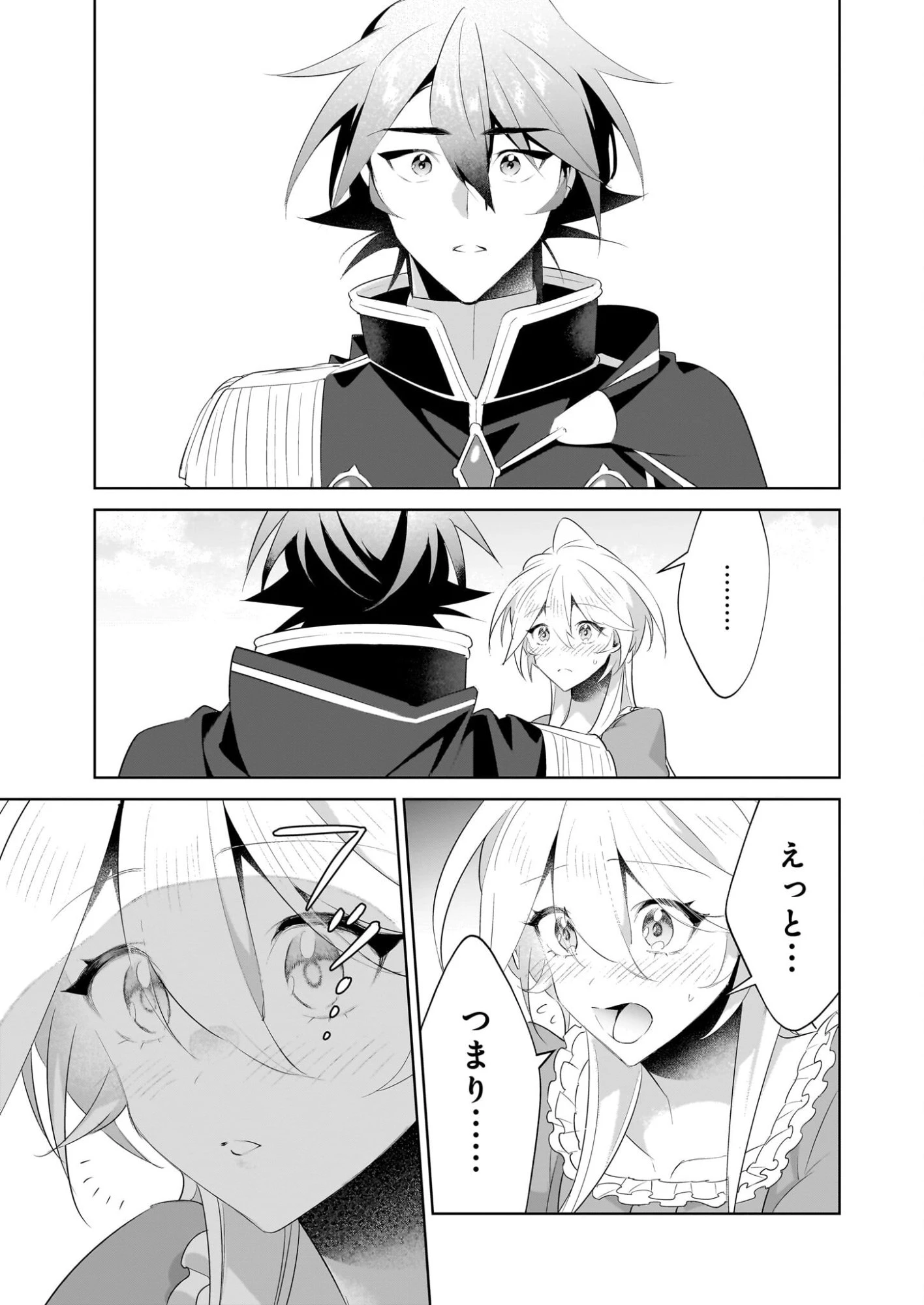 薄幸な公爵令嬢（病弱）に、残りの人生を託されまして　前世が筋肉喪女なので、皇子さまの求愛には気づけません!? 第29.2話 - 23