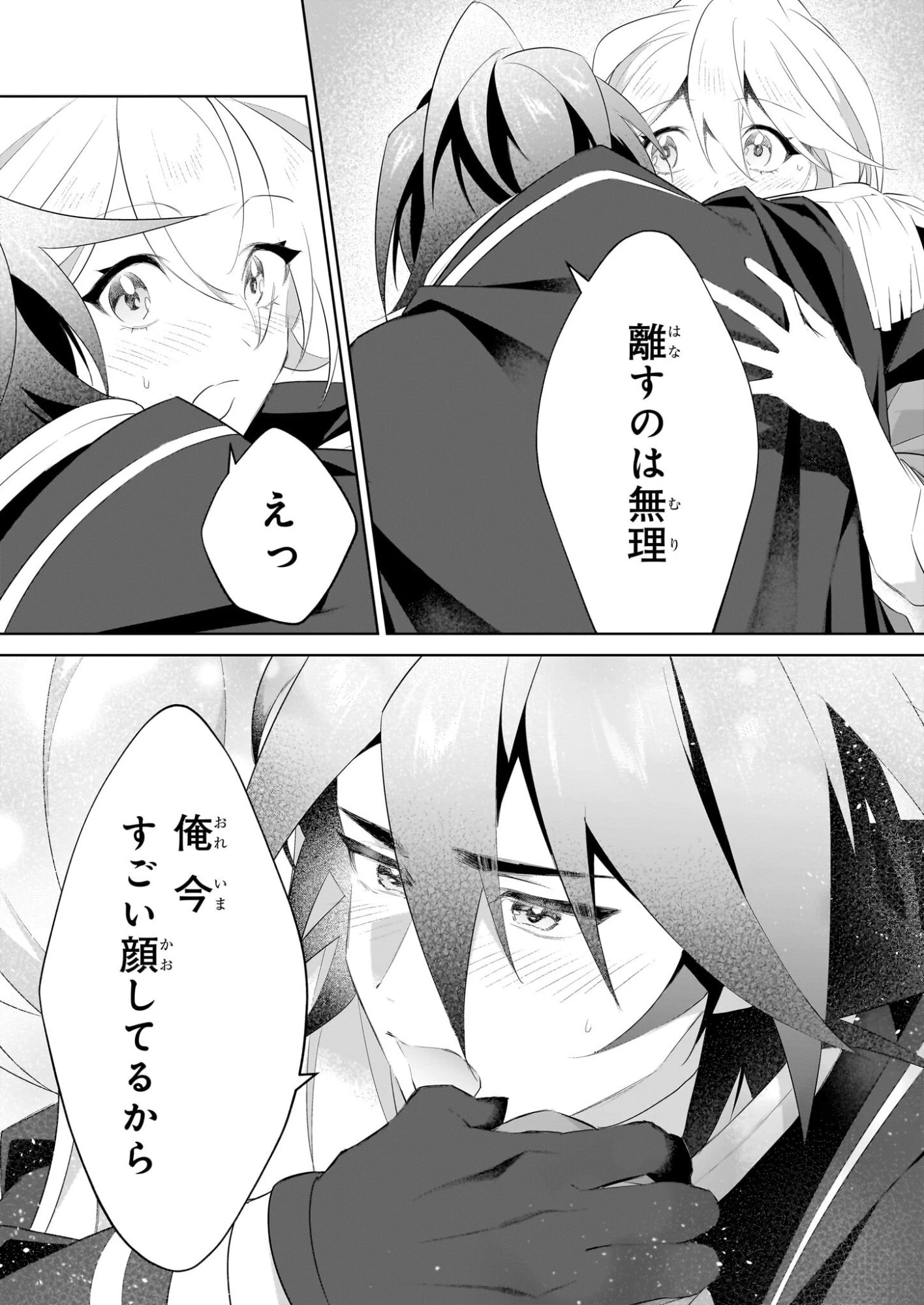 薄幸な公爵令嬢（病弱）に、残りの人生を託されまして　前世が筋肉喪女なので、皇子さまの求愛には気づけません!? 第29.2話 - 27