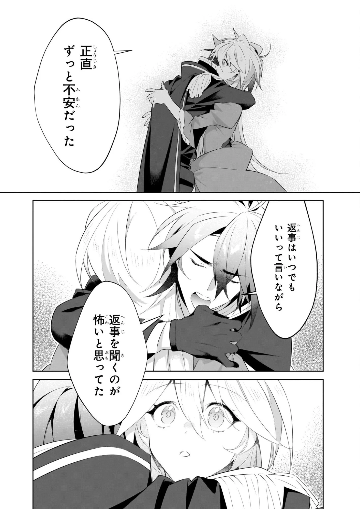 薄幸な公爵令嬢（病弱）に、残りの人生を託されまして　前世が筋肉喪女なので、皇子さまの求愛には気づけません!? 第29.2話 - 28