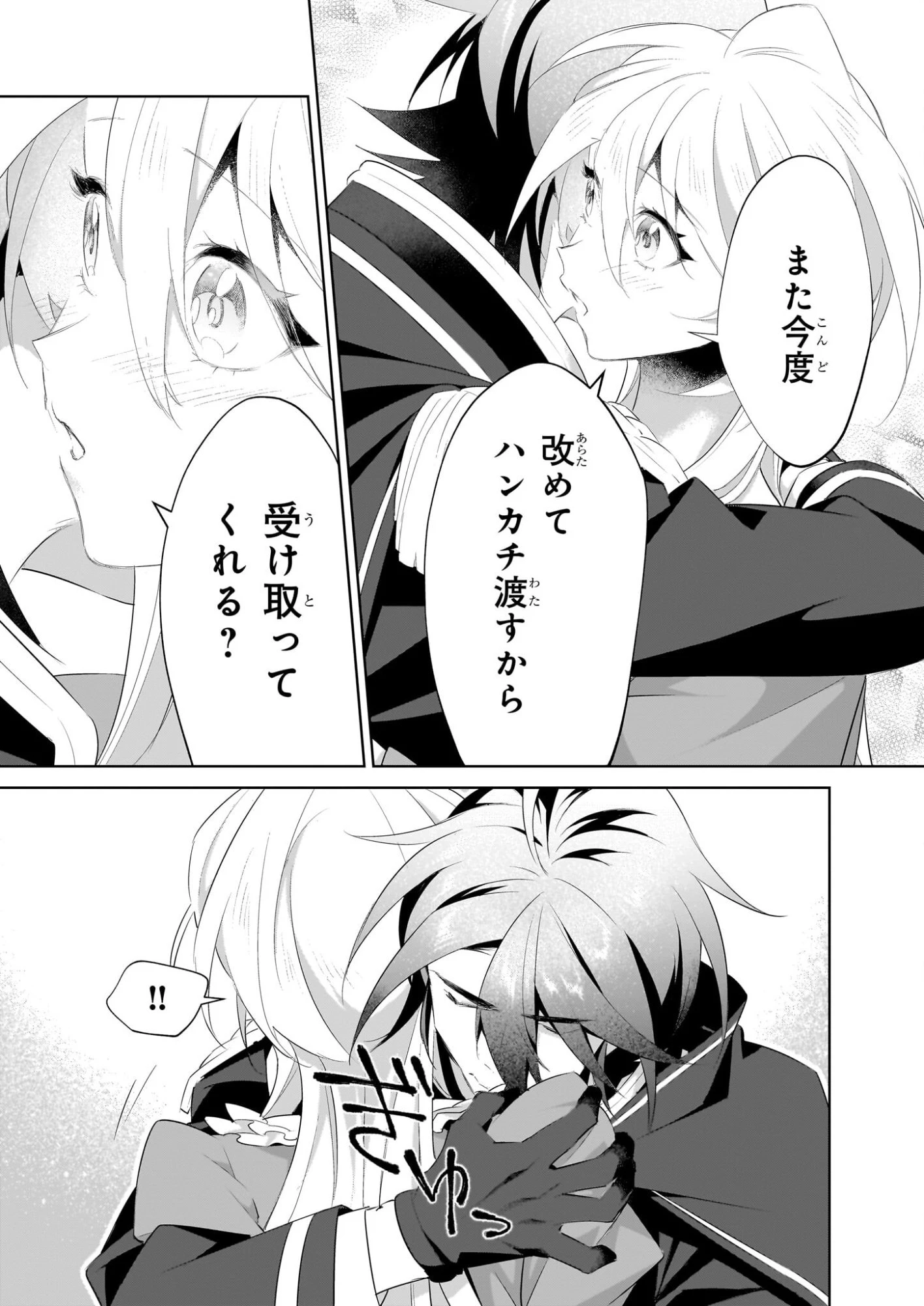 薄幸な公爵令嬢（病弱）に、残りの人生を託されまして　前世が筋肉喪女なので、皇子さまの求愛には気づけません!? 第29.2話 - 30