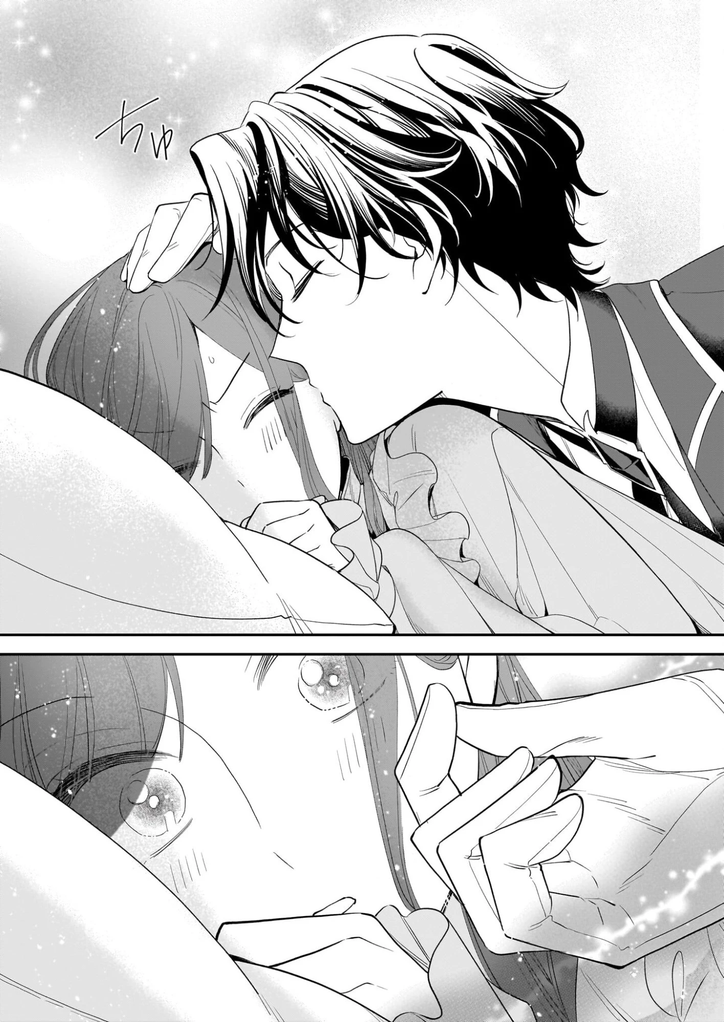 ブチ切れた公爵令嬢、勢いで悪魔を召喚してしまう 第3話 - 4