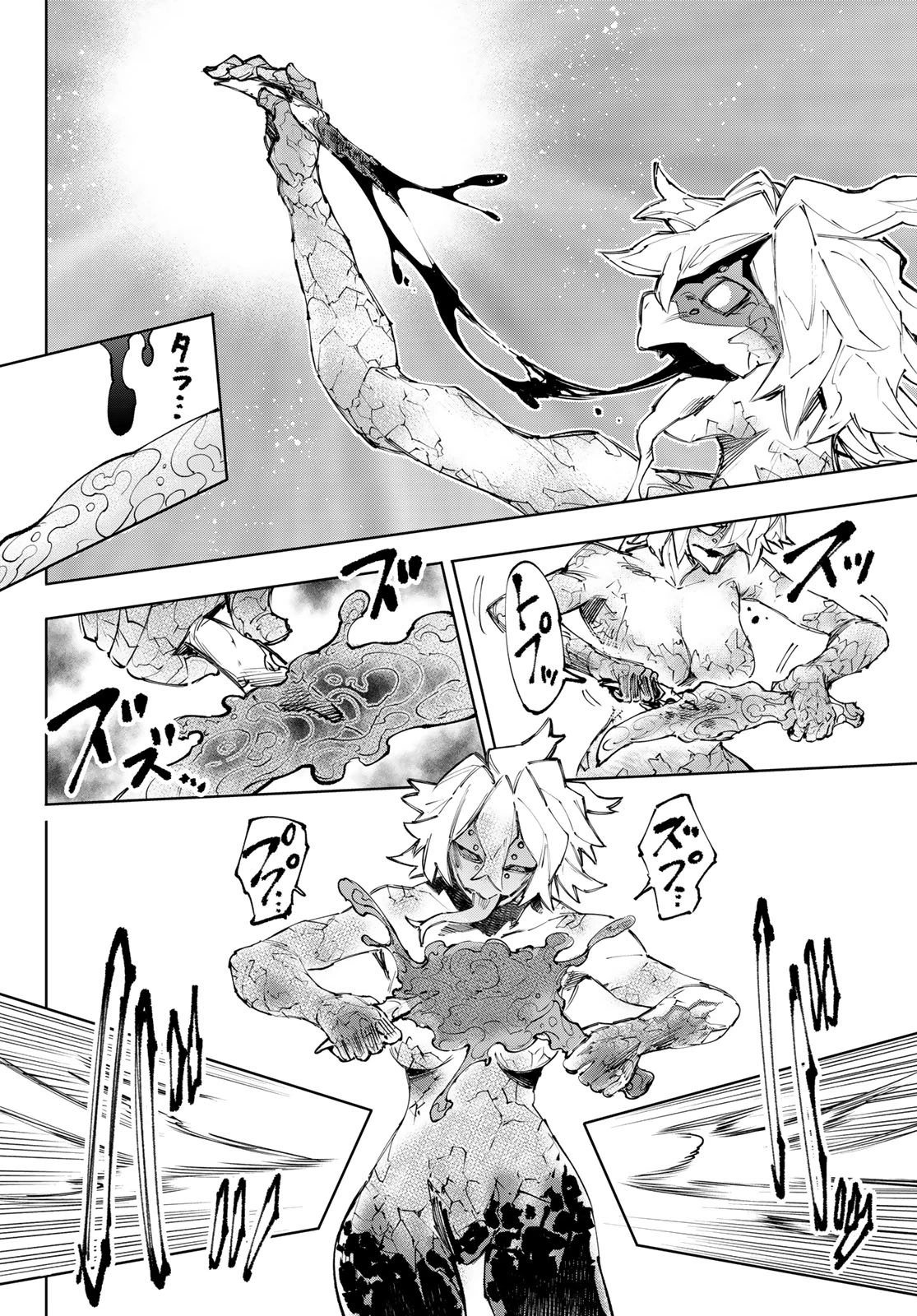 シャングリラ・フロンティア〜クソゲーハンター、神ゲーに挑まんとす〜 第243話 - 10