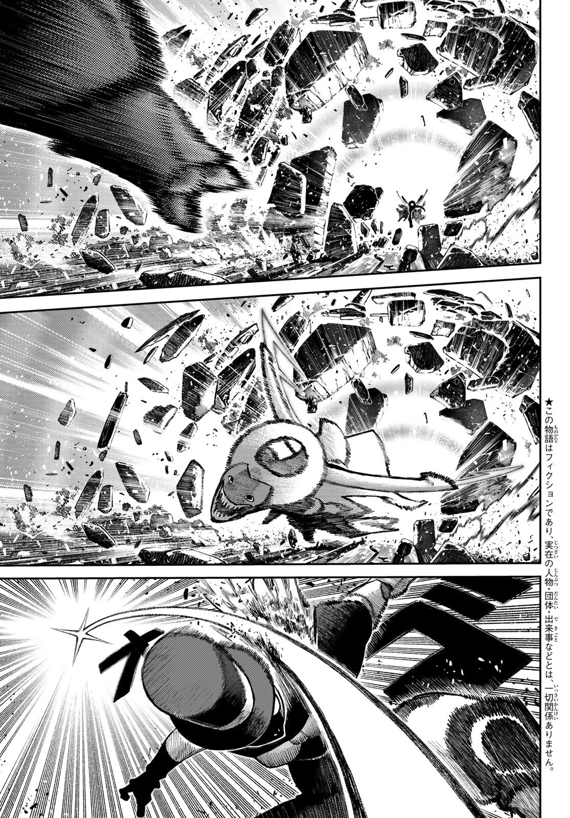 ガチアクタ 第155話 - 5