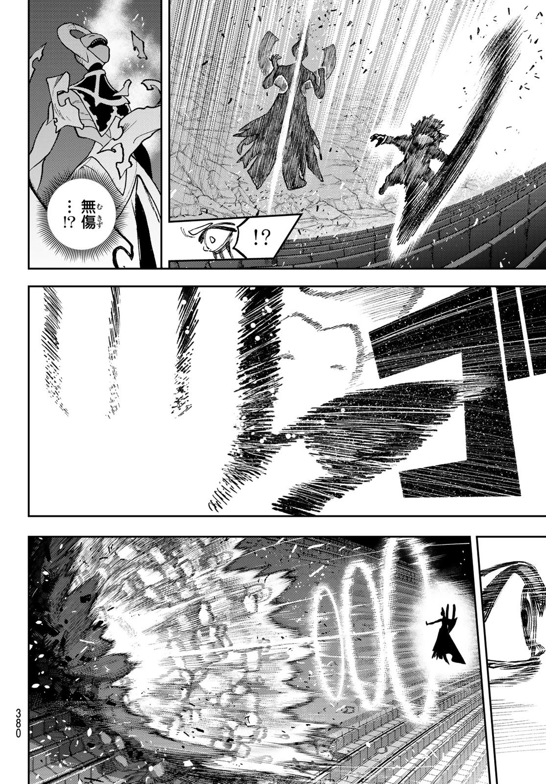 ガチアクタ 第155話 - 10