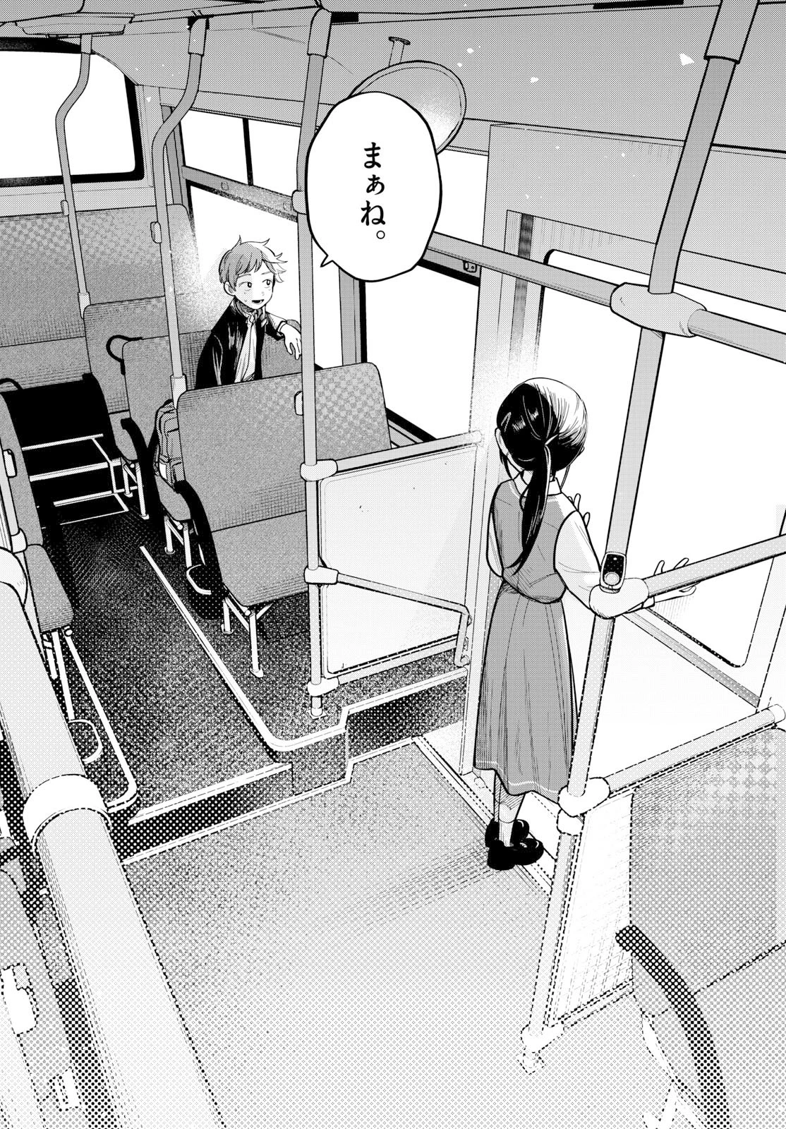 ふたりバス 第1話 - 20