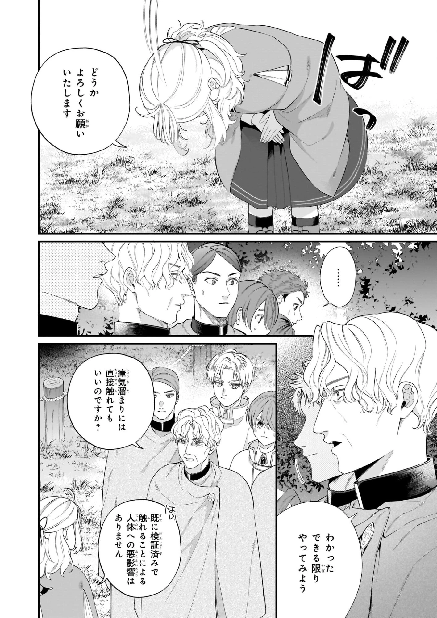 図書館の天才少女 ～本好きの新人官吏は膨大な知識で国を救います!～ 第7.2話 - 2