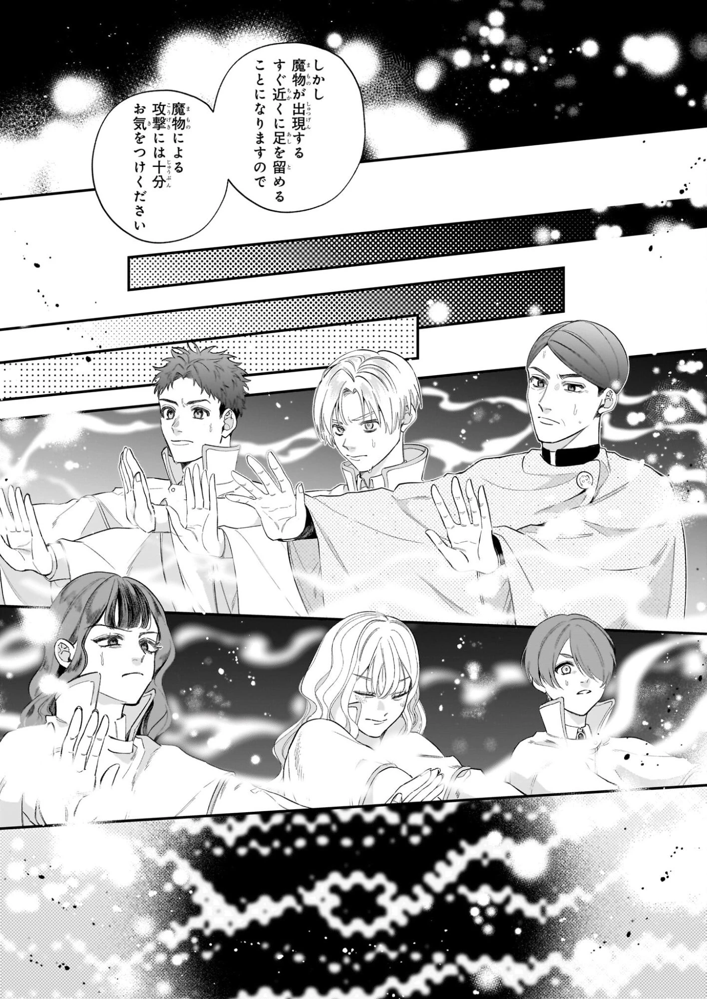 図書館の天才少女 ～本好きの新人官吏は膨大な知識で国を救います!～ 第7.2話 - 3