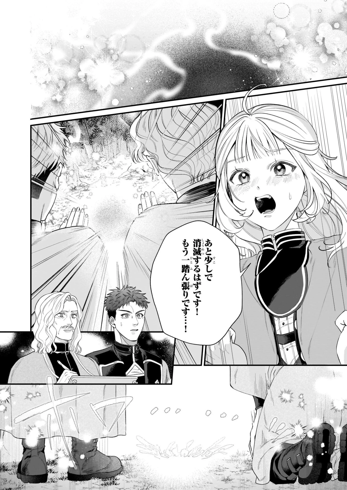 図書館の天才少女 ～本好きの新人官吏は膨大な知識で国を救います!～ 第7.2話 - 6