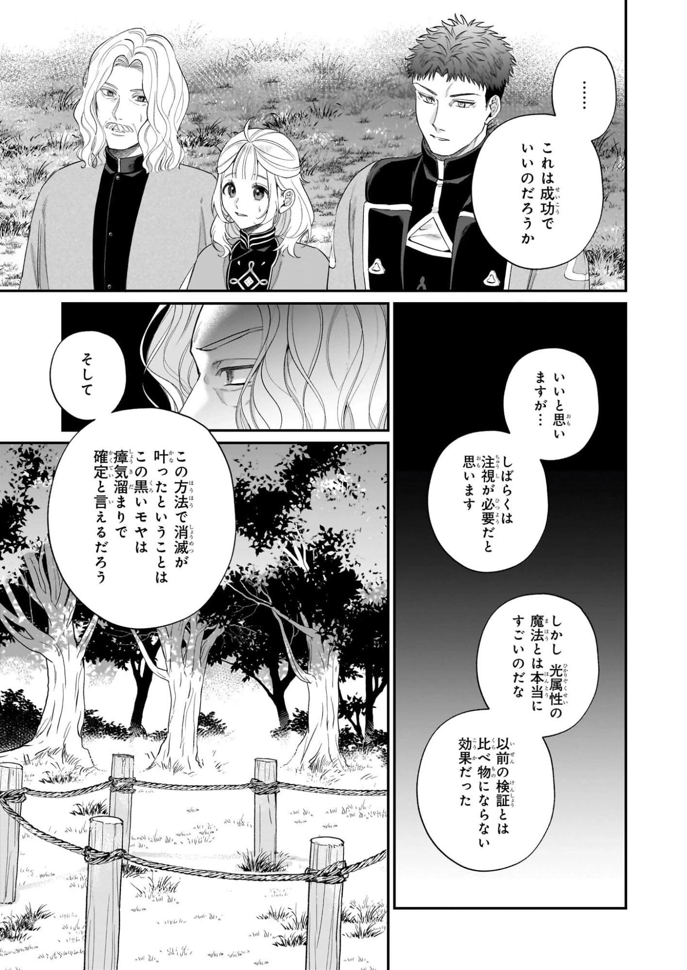 図書館の天才少女 ～本好きの新人官吏は膨大な知識で国を救います!～ 第7.2話 - 7