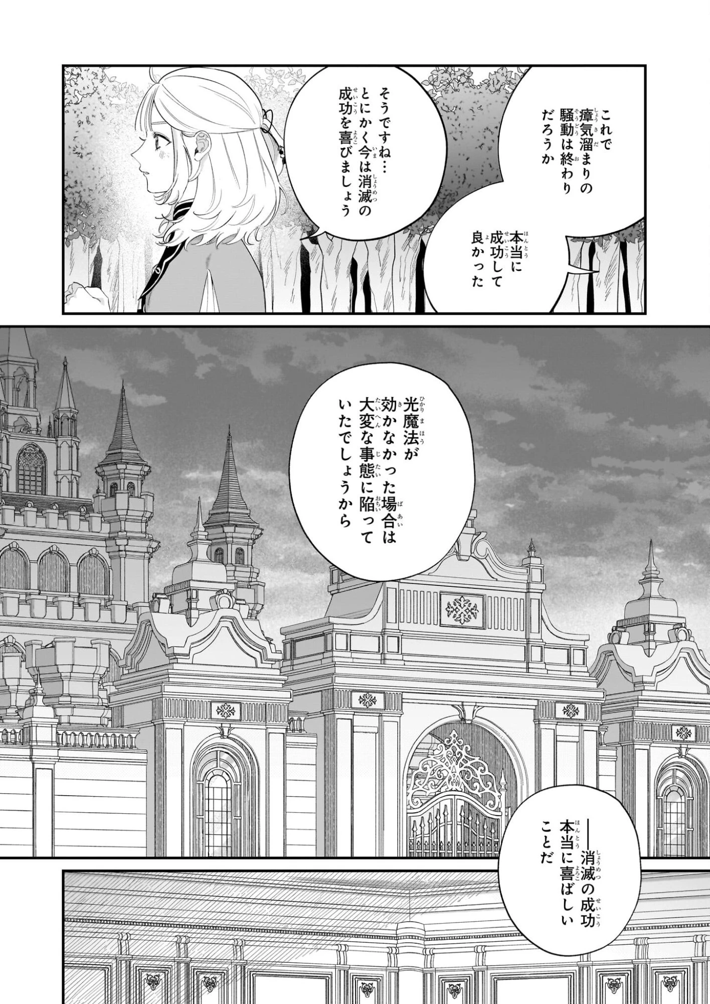 図書館の天才少女 ～本好きの新人官吏は膨大な知識で国を救います!～ 第7.2話 - 8