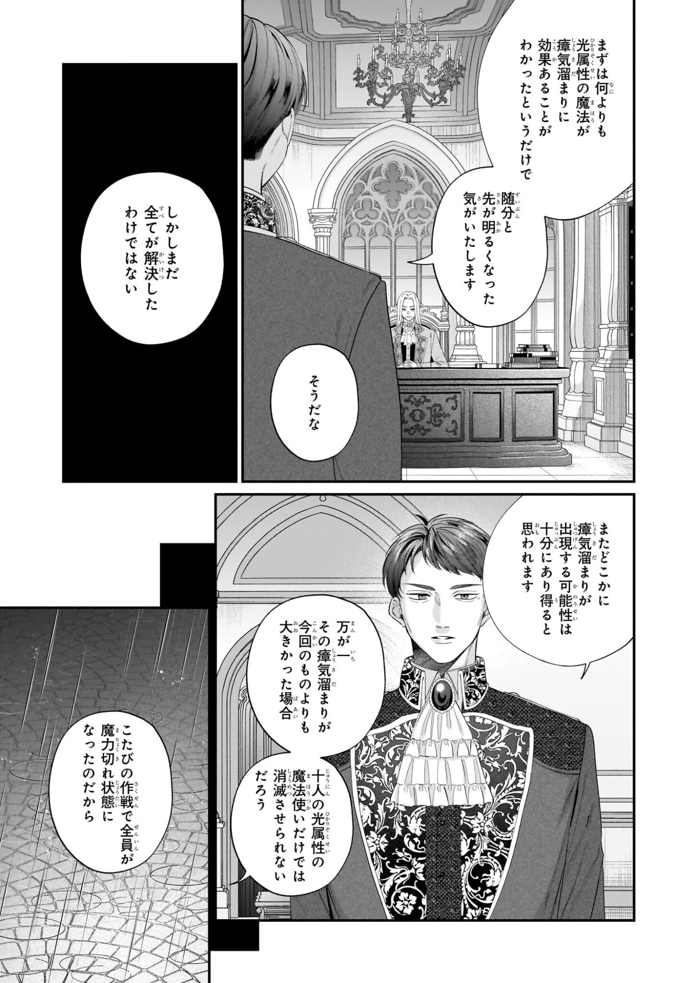 図書館の天才少女 ～本好きの新人官吏は膨大な知識で国を救います!～ 第7.2話 - 9