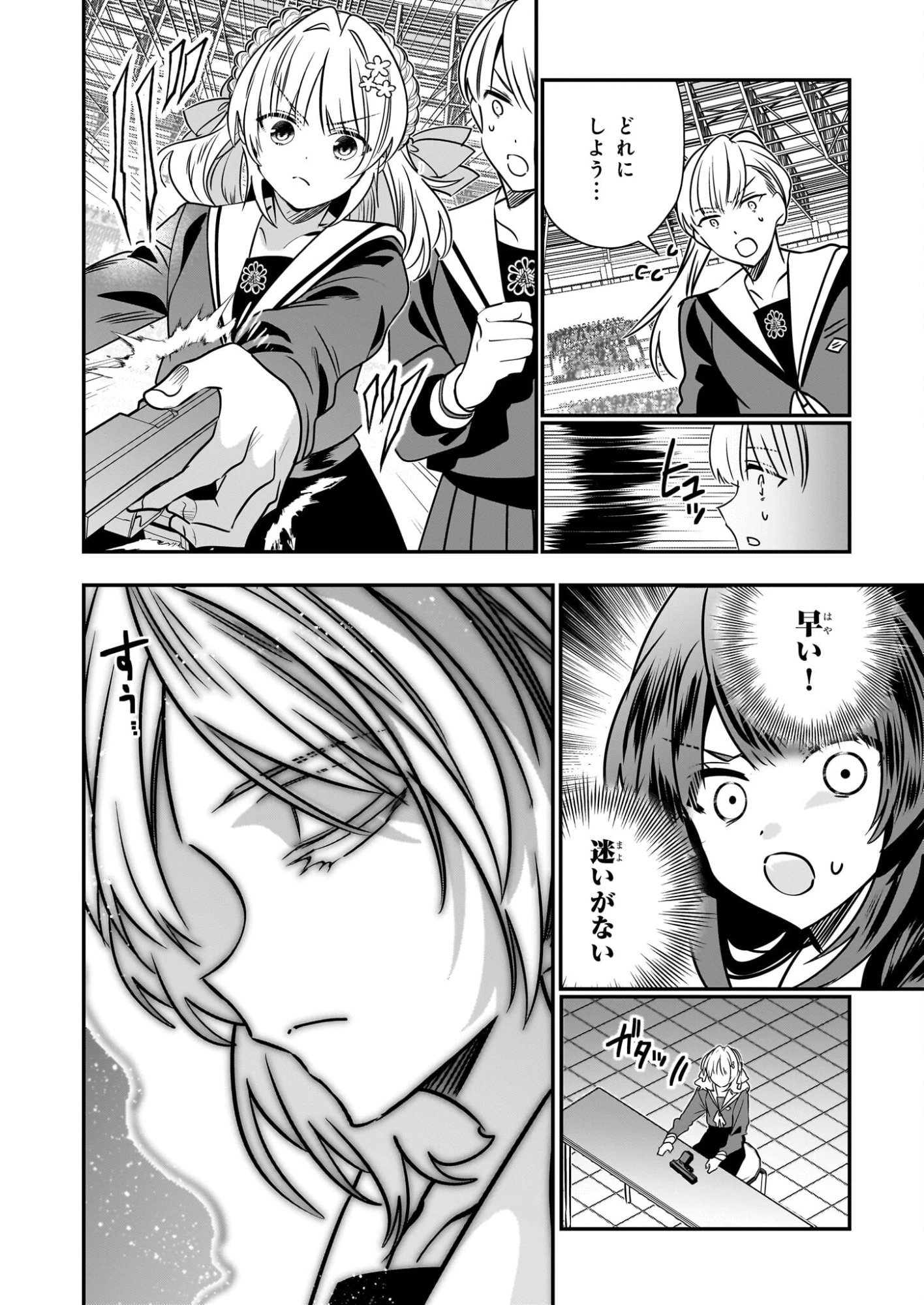 結界師の一輪華 第45話 - 6