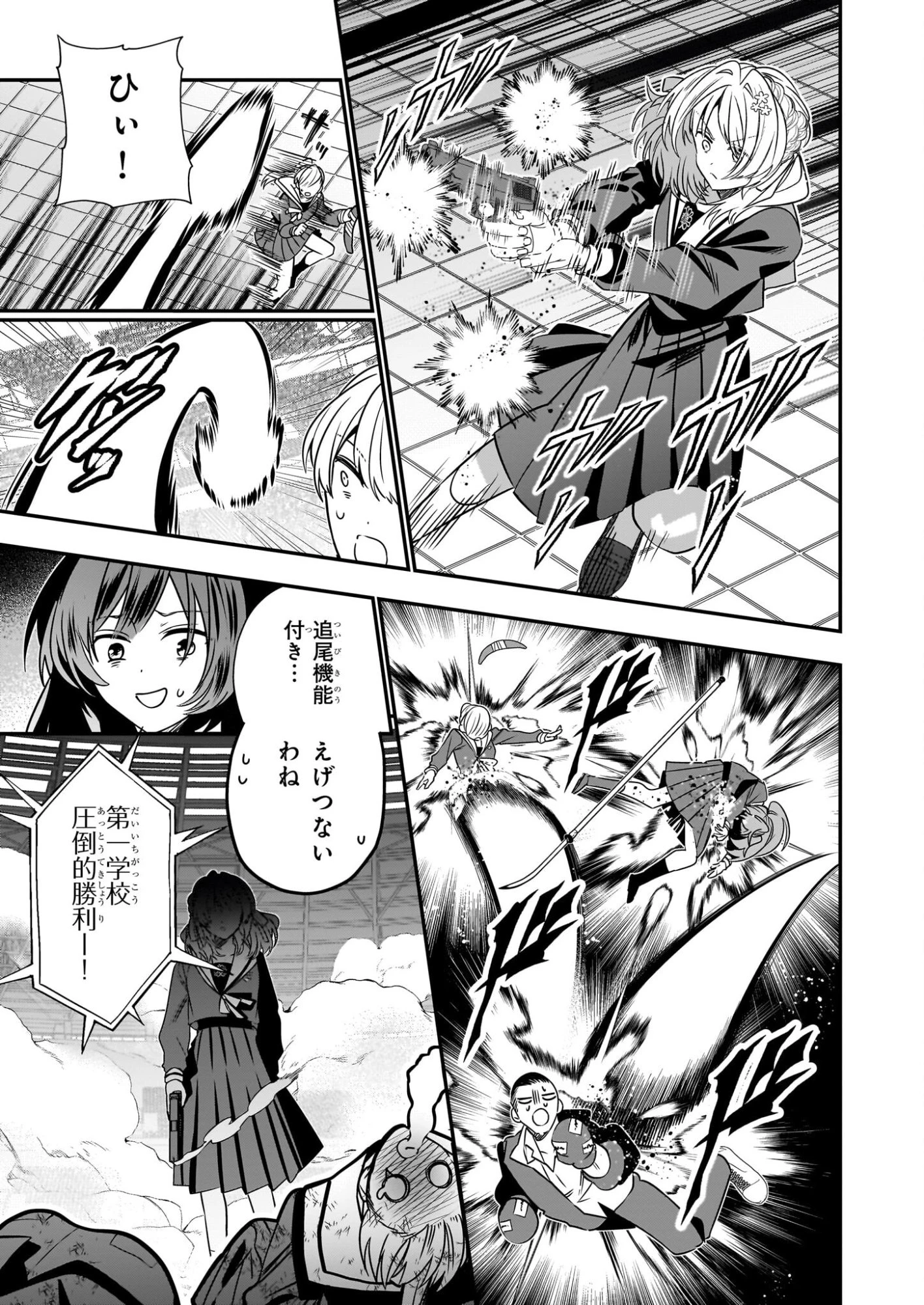 結界師の一輪華 第45話 - 11