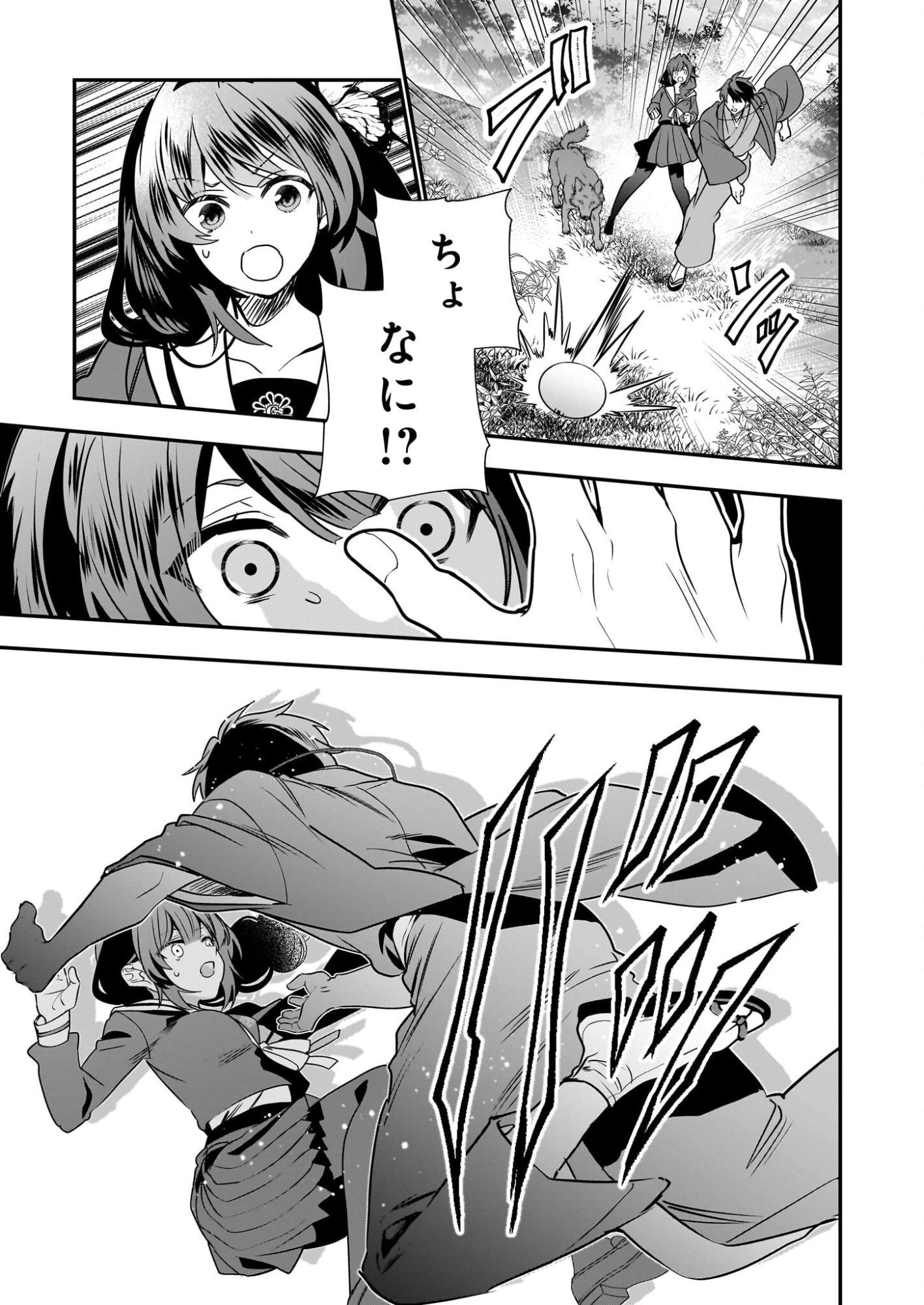 結界師の一輪華 第45話 - 29