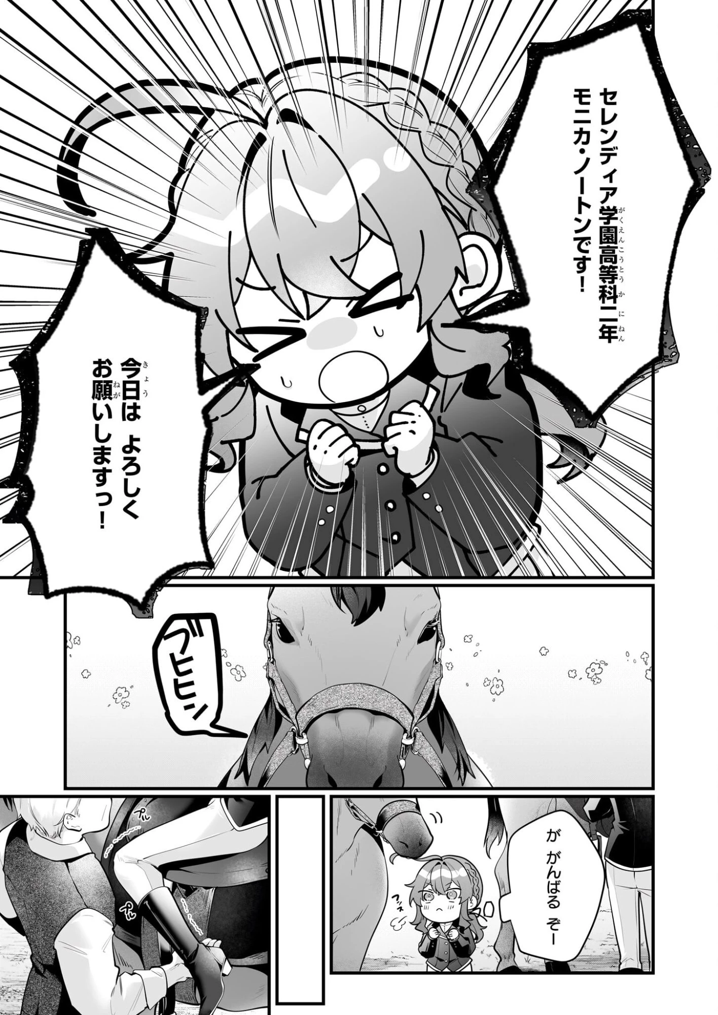 サイレント・ウィッチ　沈黙の魔女の隠しごと 第28話 - 7