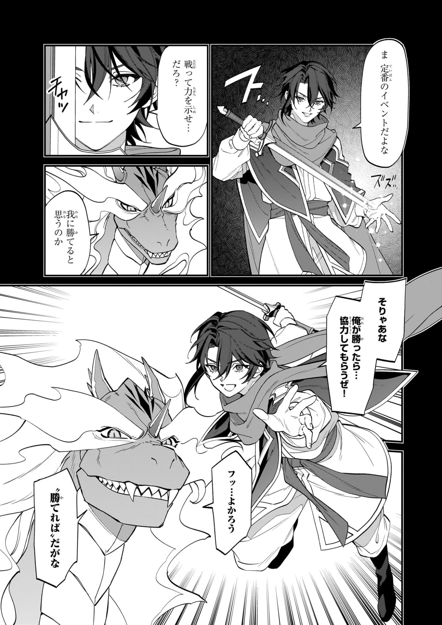 役立たずと言われたので、わたしの家は独立します！ 第46話 - 7