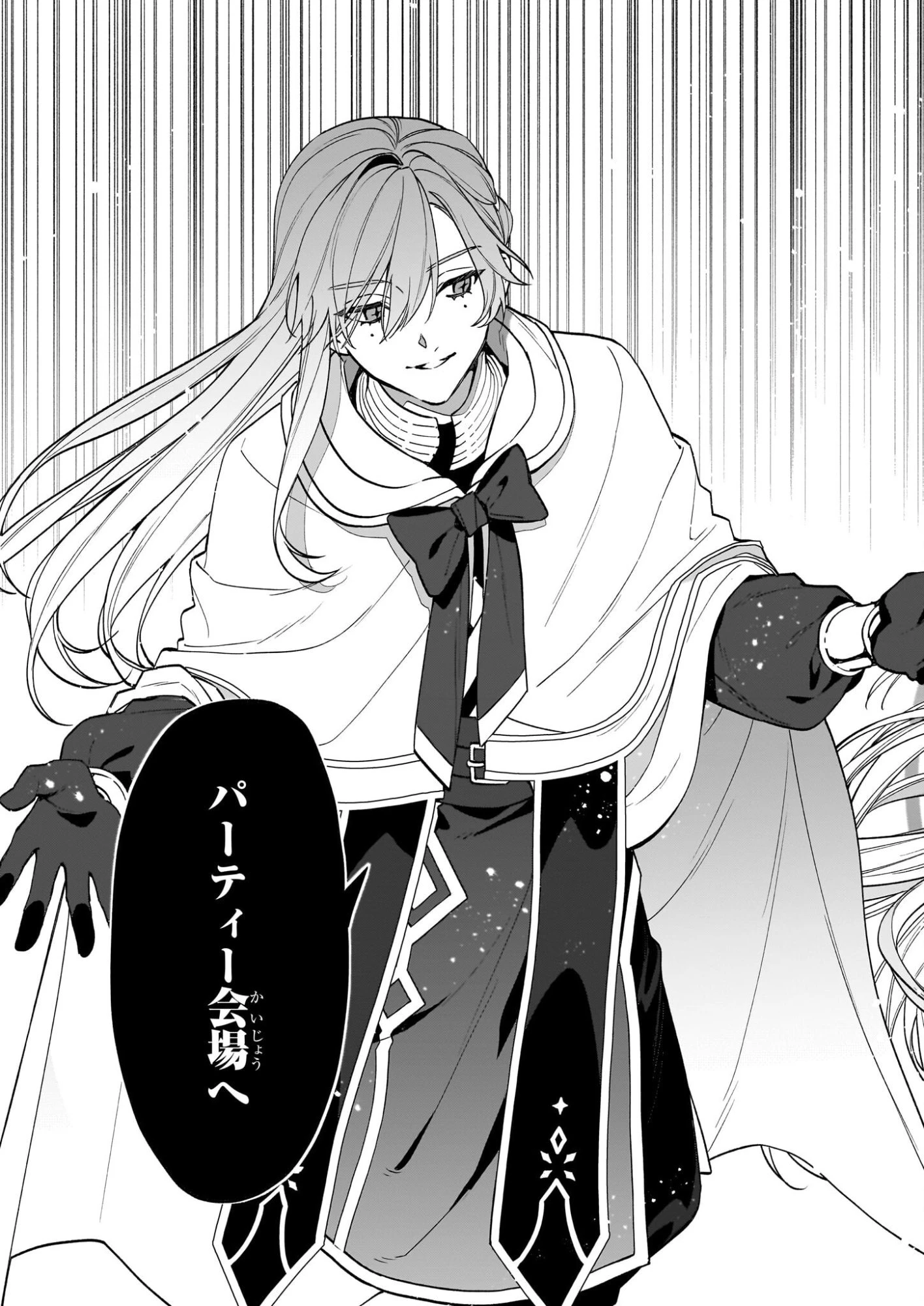 役立たずと言われたので、わたしの家は独立します！ 第46話 - 23