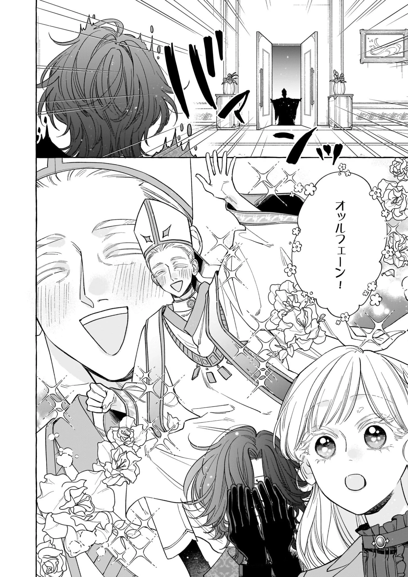 呪われた仮面公爵に嫁いだ薄幸令嬢の掴んだ幸せ 第10話 - 10