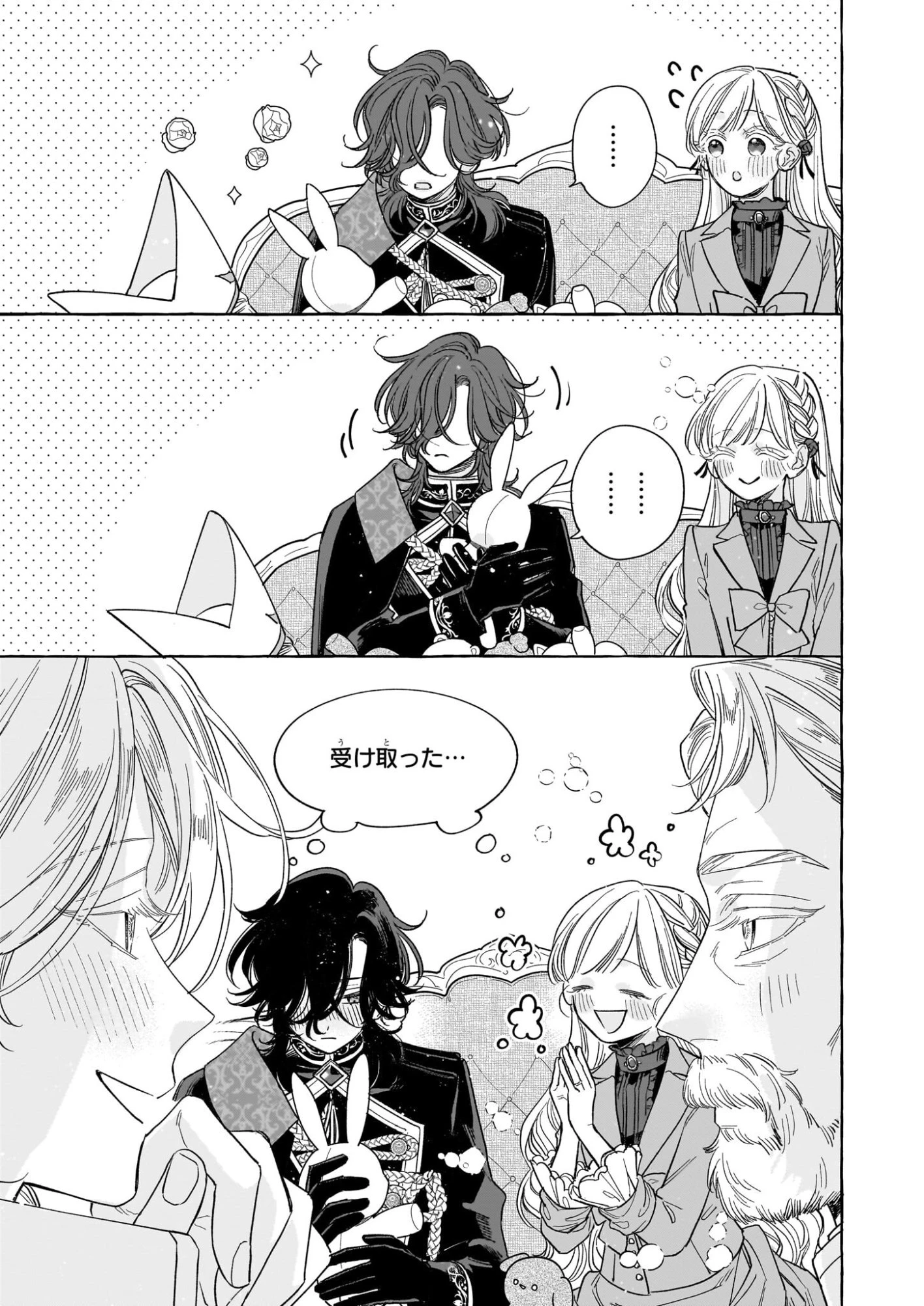 呪われた仮面公爵に嫁いだ薄幸令嬢の掴んだ幸せ 第10話 - 15