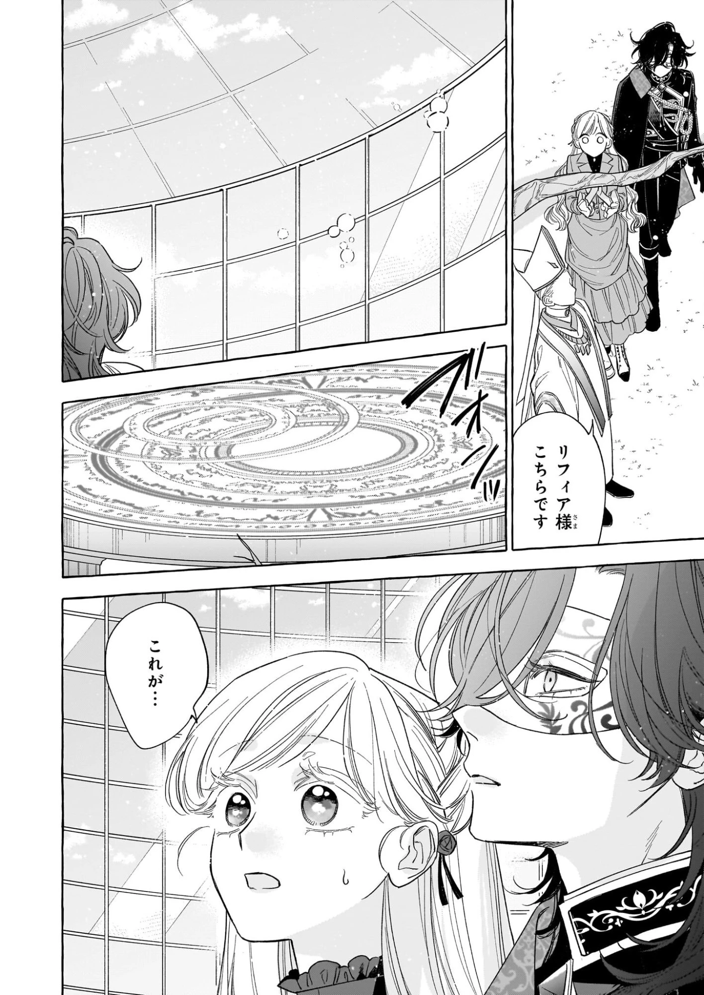 呪われた仮面公爵に嫁いだ薄幸令嬢の掴んだ幸せ 第10話 - 32