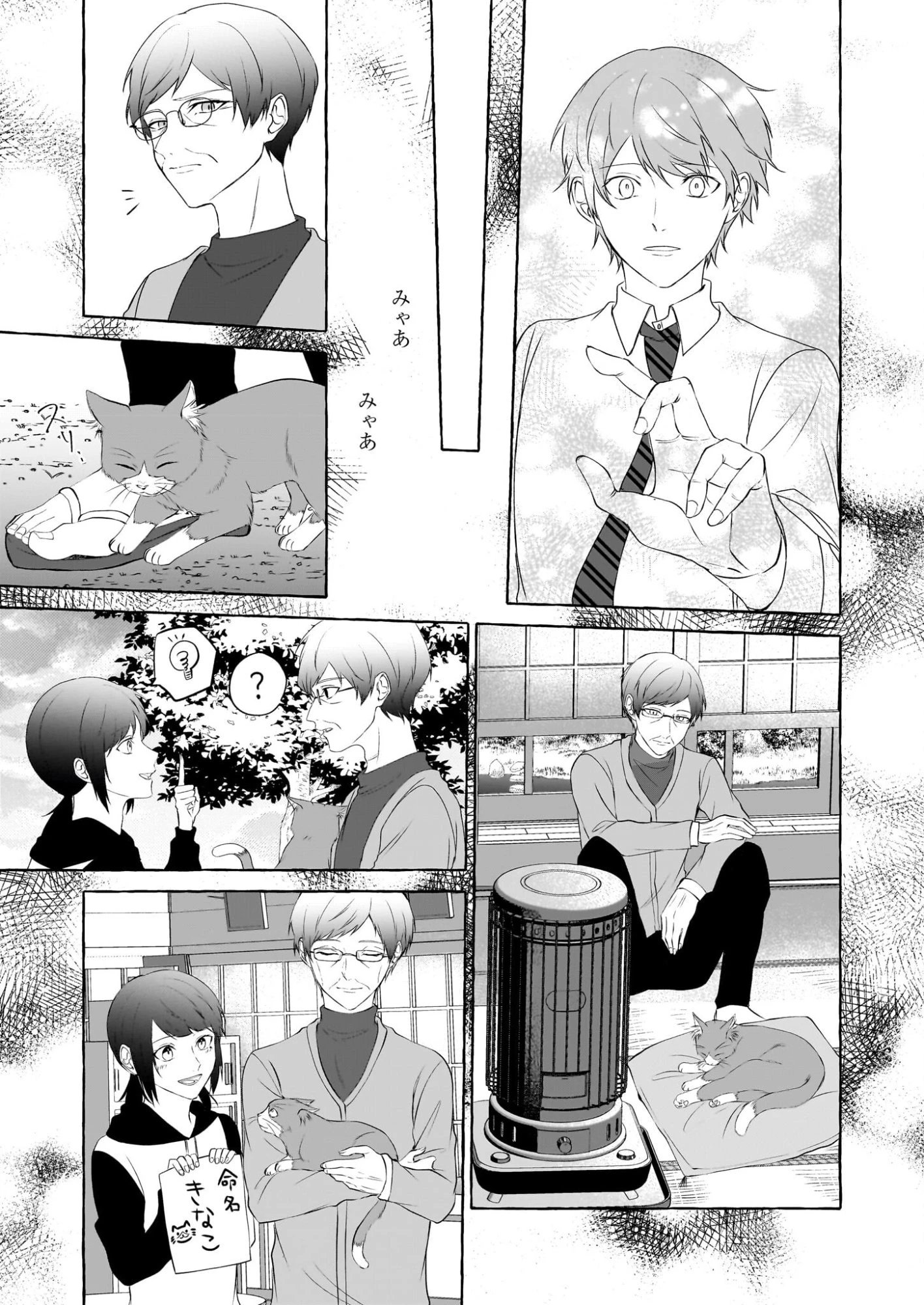 公務員で安泰のはずが、事故物件担当に異動します 第3話 - 23