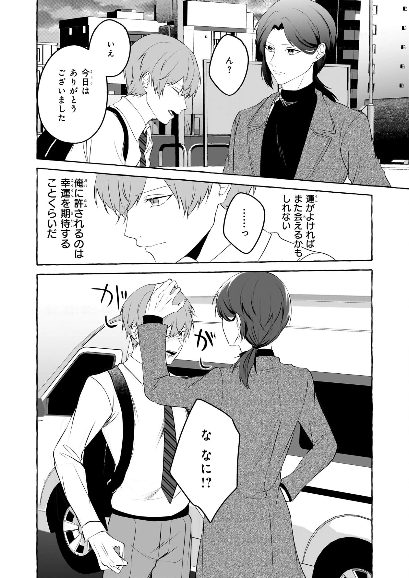 公務員で安泰のはずが、事故物件担当に異動します 第3話 - 34