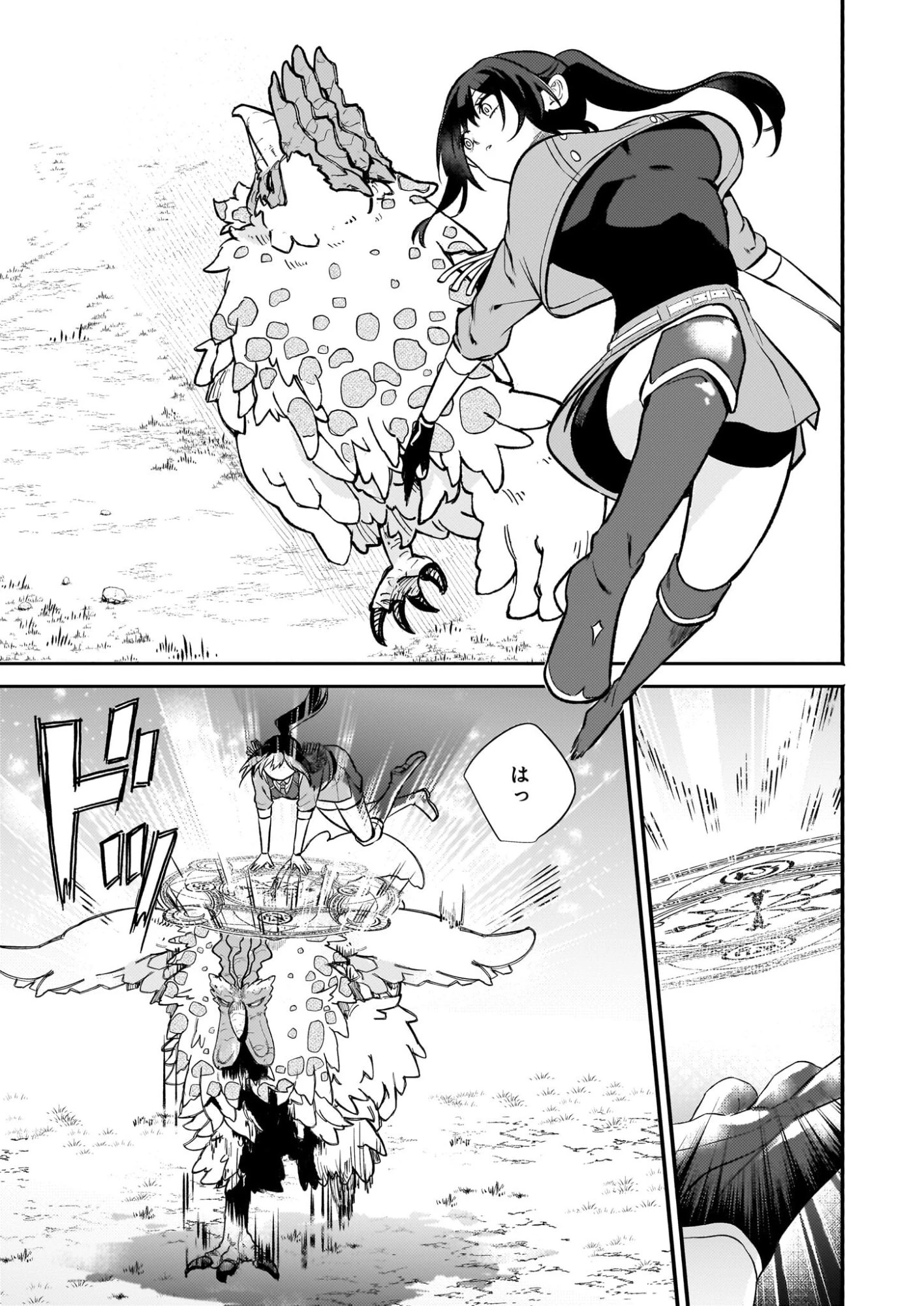 確かに私は、お嫁さんが欲しいと言いました。　～女装の王子様はお断り！～ 第3話 - 3