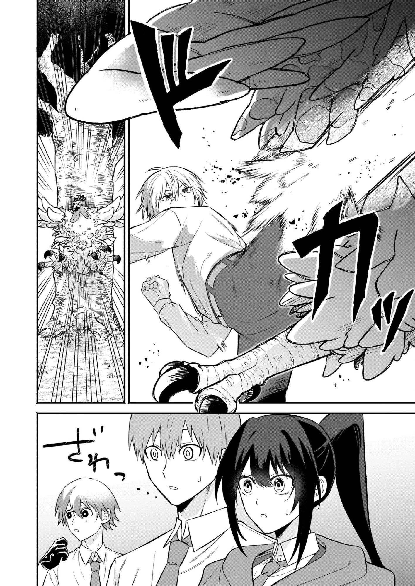 確かに私は、お嫁さんが欲しいと言いました。　～女装の王子様はお断り！～ 第3話 - 10