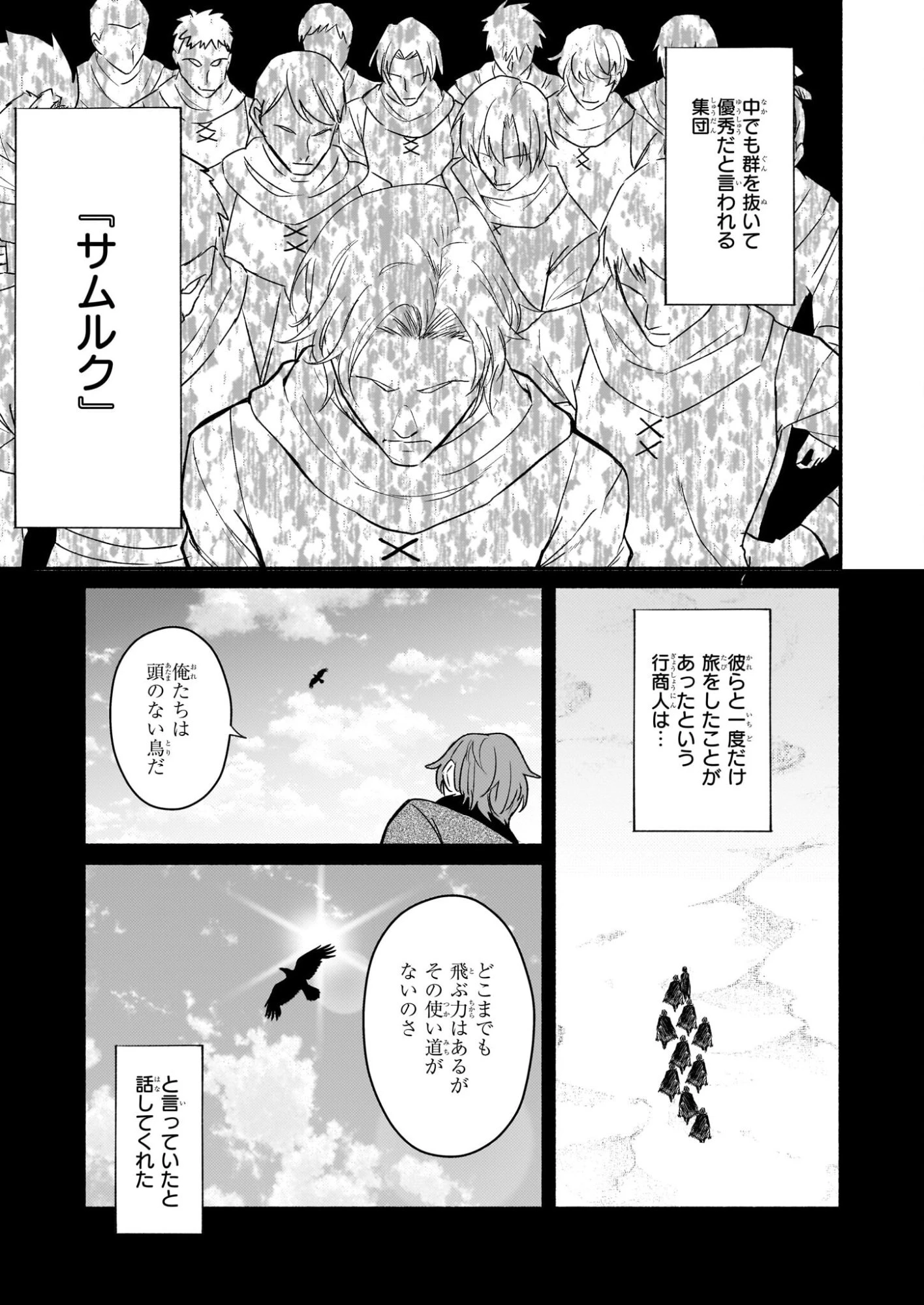 黒幕令嬢アナスタシアは、もうあきらめない 二度目の人生は自由を掴みます 第7話 - 5