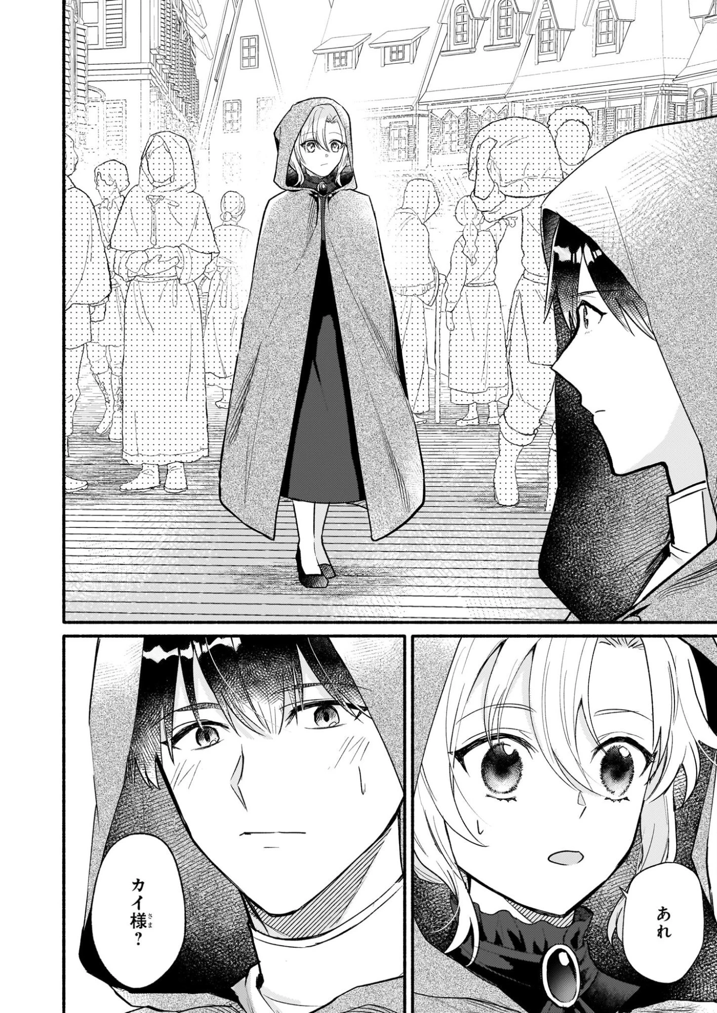 黒幕令嬢アナスタシアは、もうあきらめない 二度目の人生は自由を掴みます 第7話 - 10