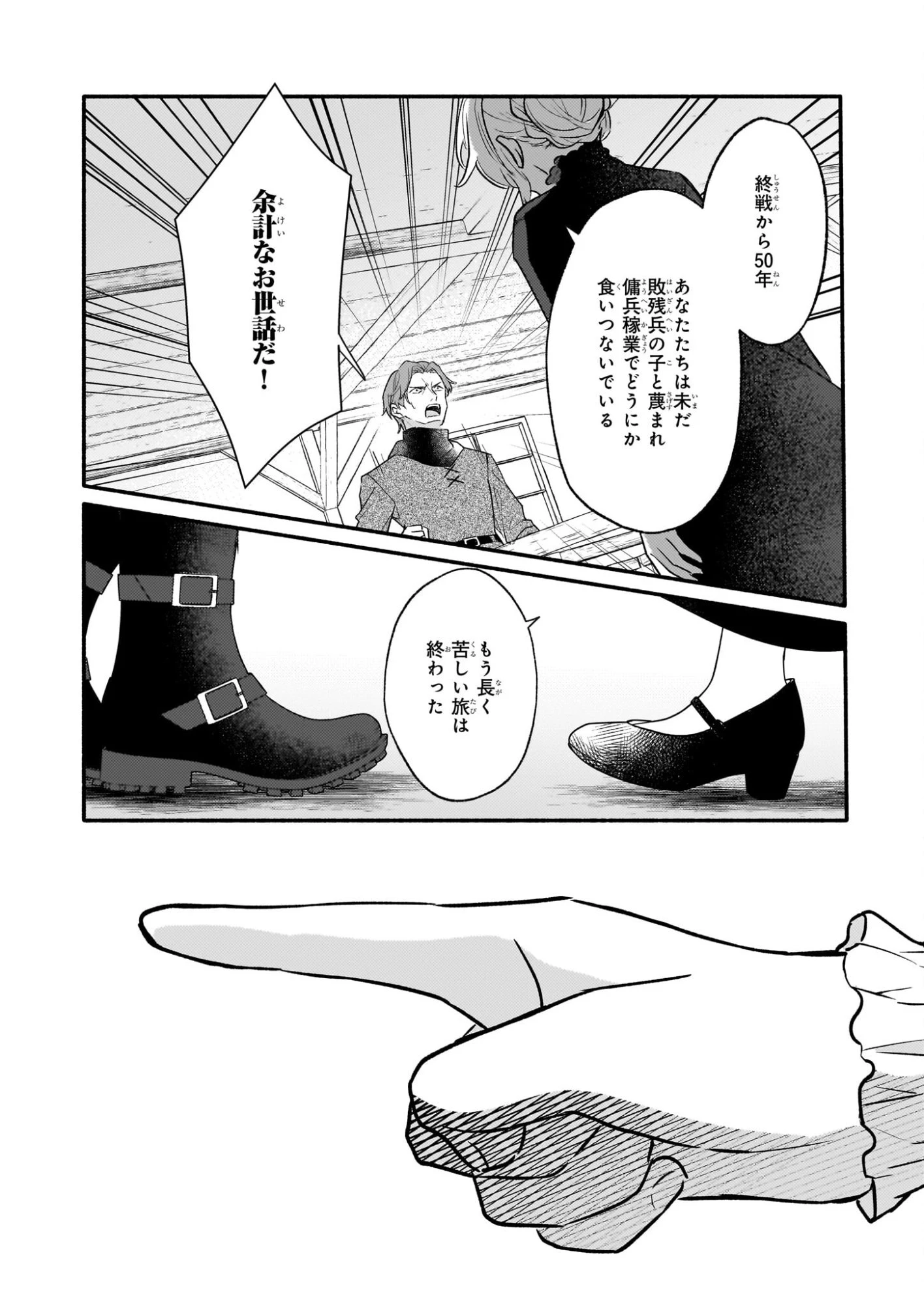 黒幕令嬢アナスタシアは、もうあきらめない 二度目の人生は自由を掴みます 第7話 - 28