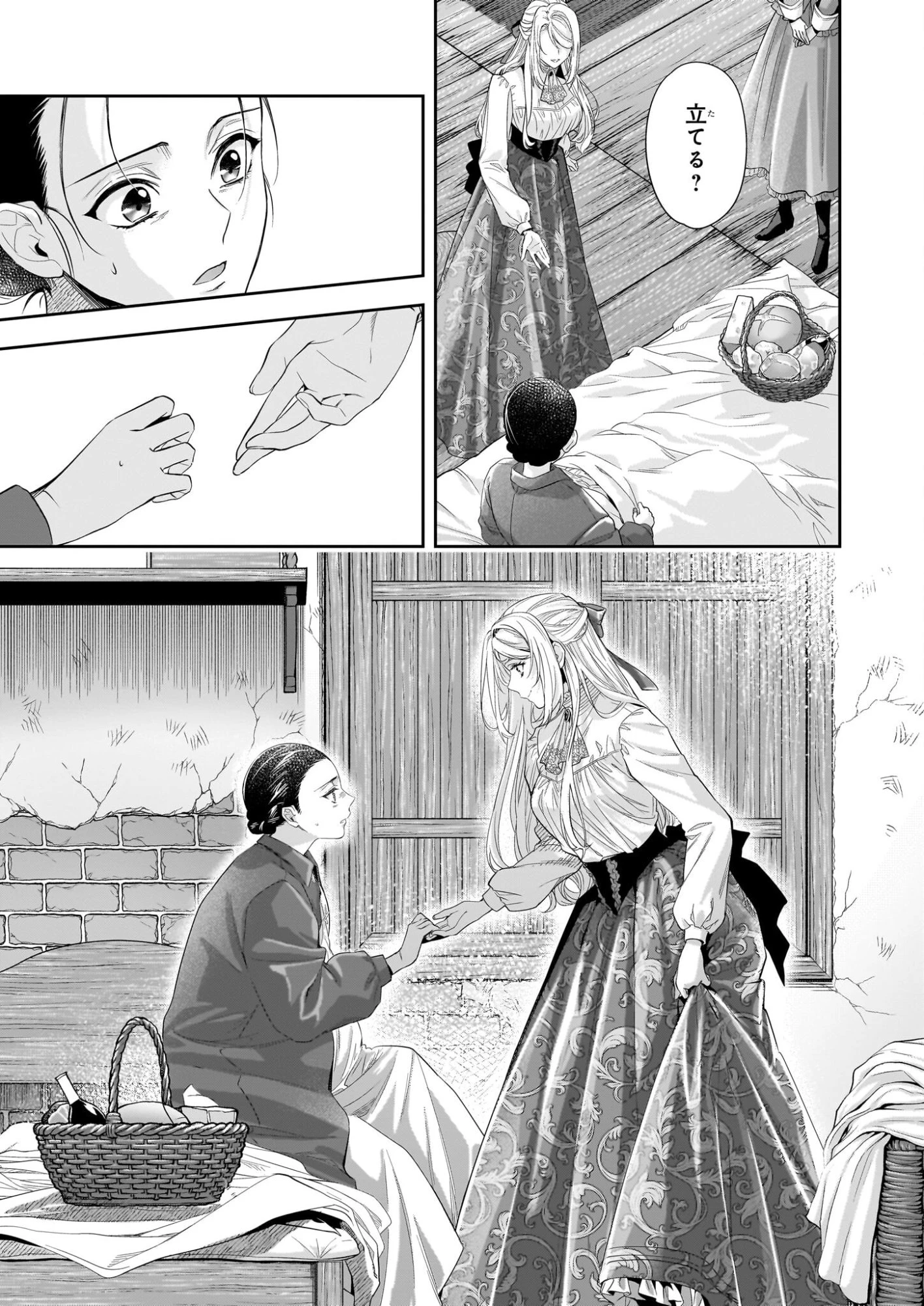 屋根裏部屋の公爵夫人 第38.2話 - 8