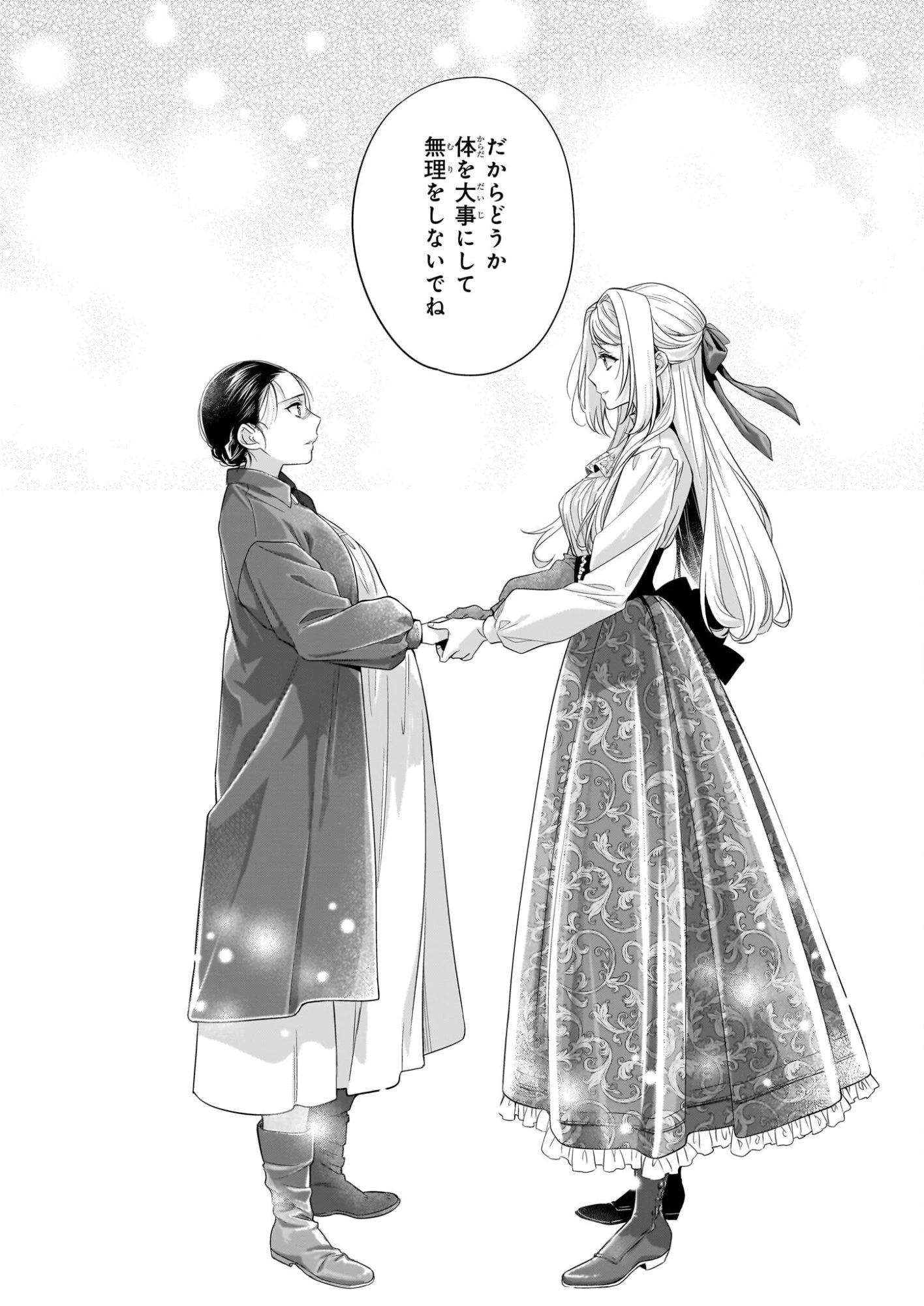 屋根裏部屋の公爵夫人 第38.2話 - 10