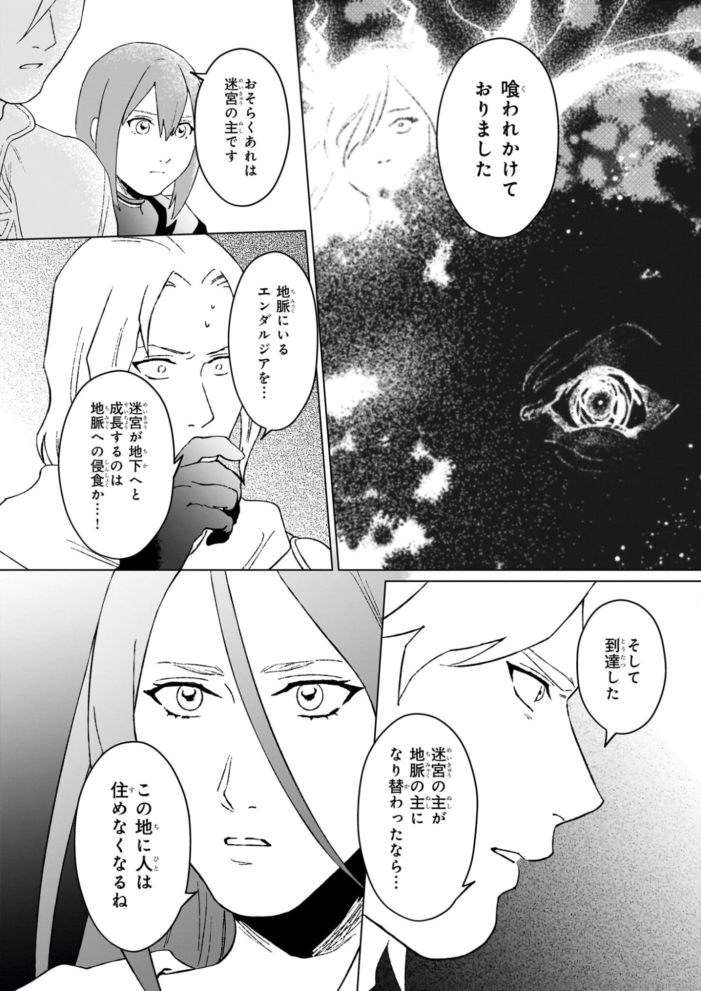 生き残り錬金術師は街で静かに暮らしたい ～輪環の魔法薬～ 第27話 - 6