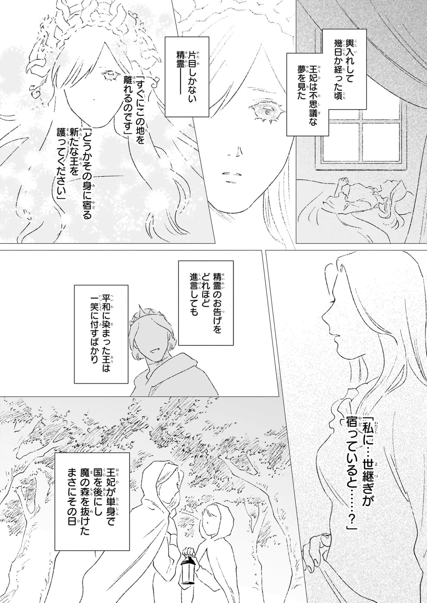 生き残り錬金術師は街で静かに暮らしたい ～輪環の魔法薬～ 第27話 - 10