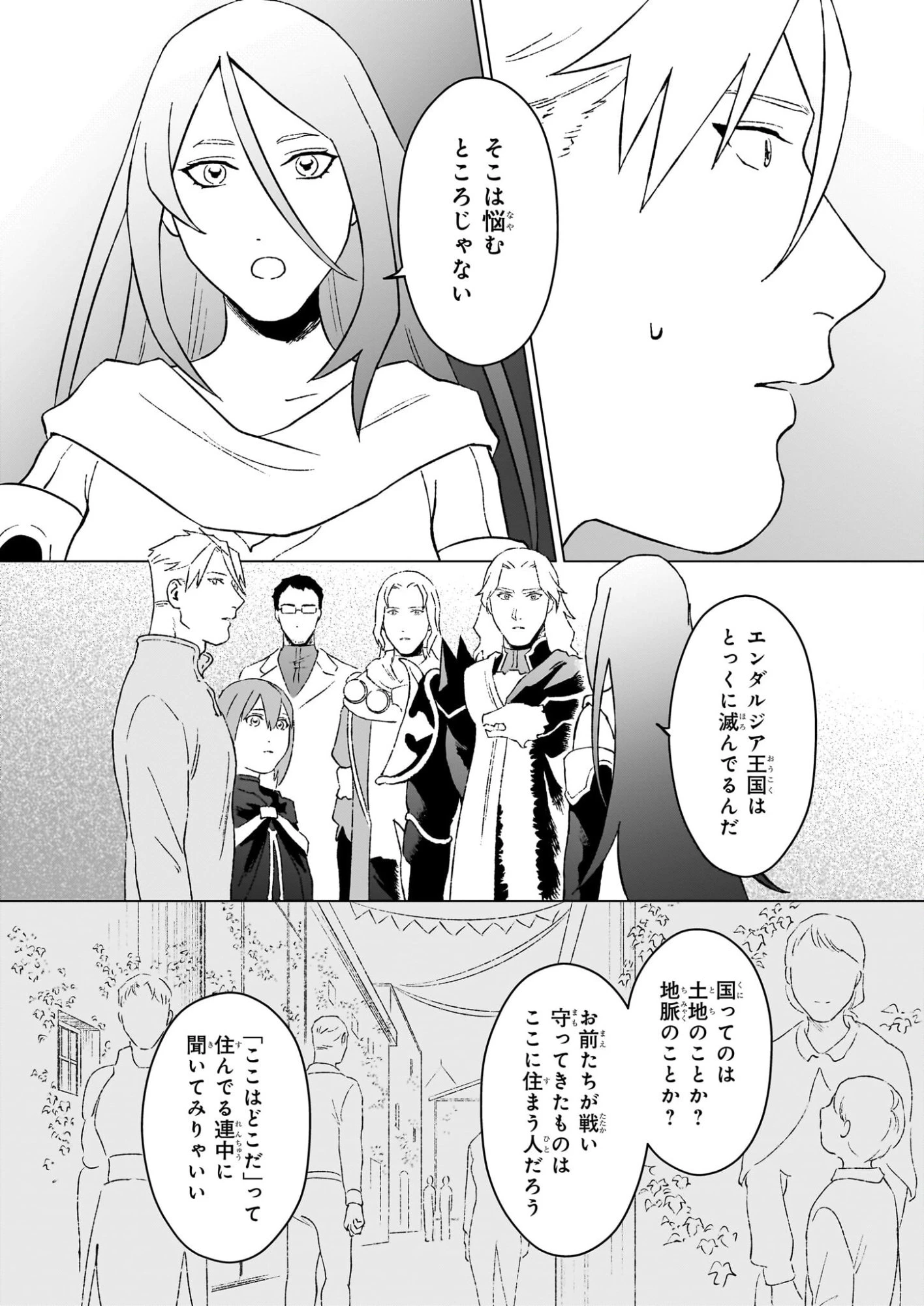 生き残り錬金術師は街で静かに暮らしたい ～輪環の魔法薬～ 第27話 - 14