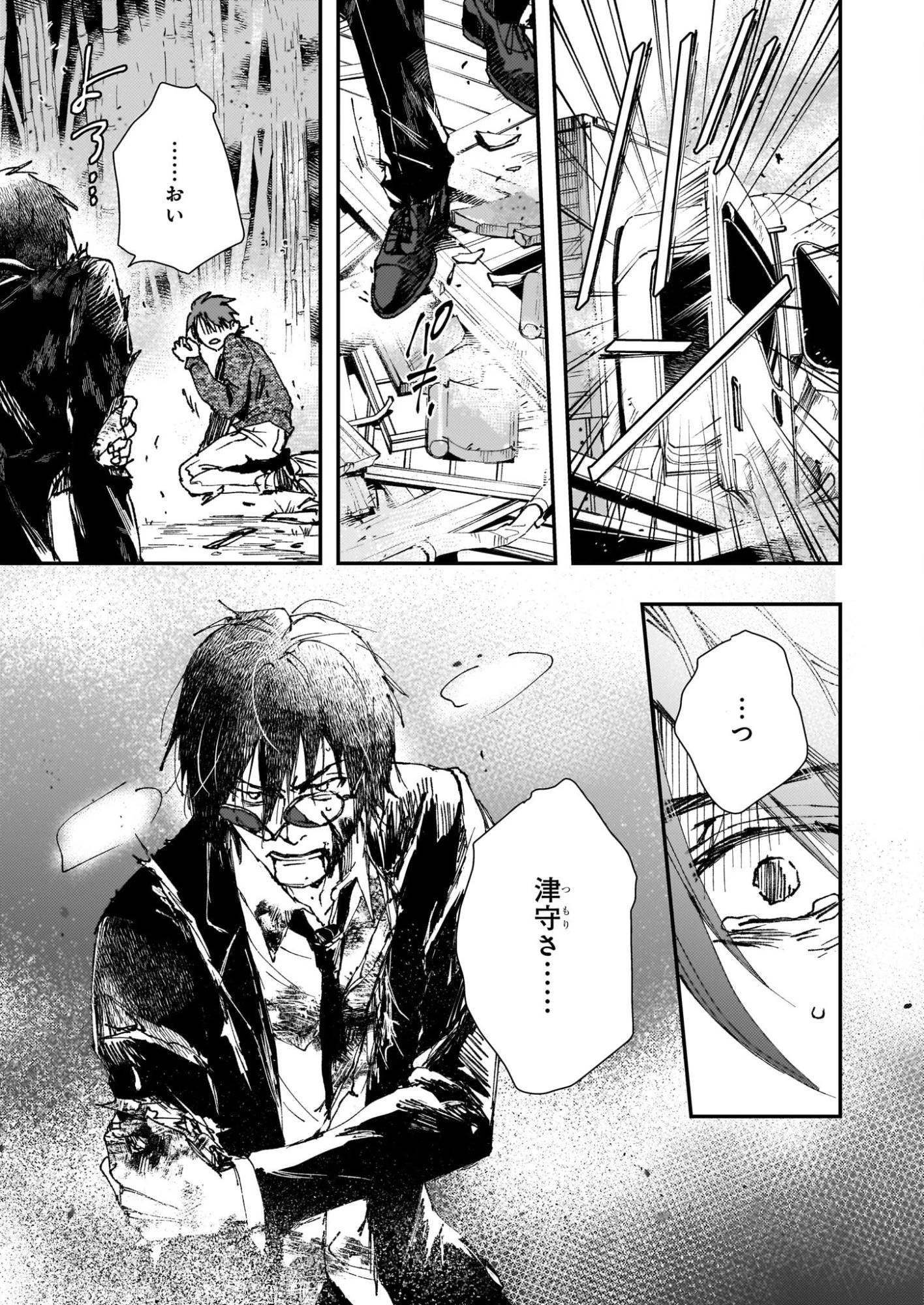 極楽に至る忌門 第21.71話 - 17