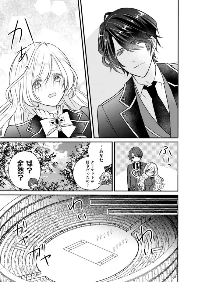 予言された悪役令嬢は小鳥と謳う ~未来を知る専属執事に「君を救う」と言われました~ 第5話 - 23
