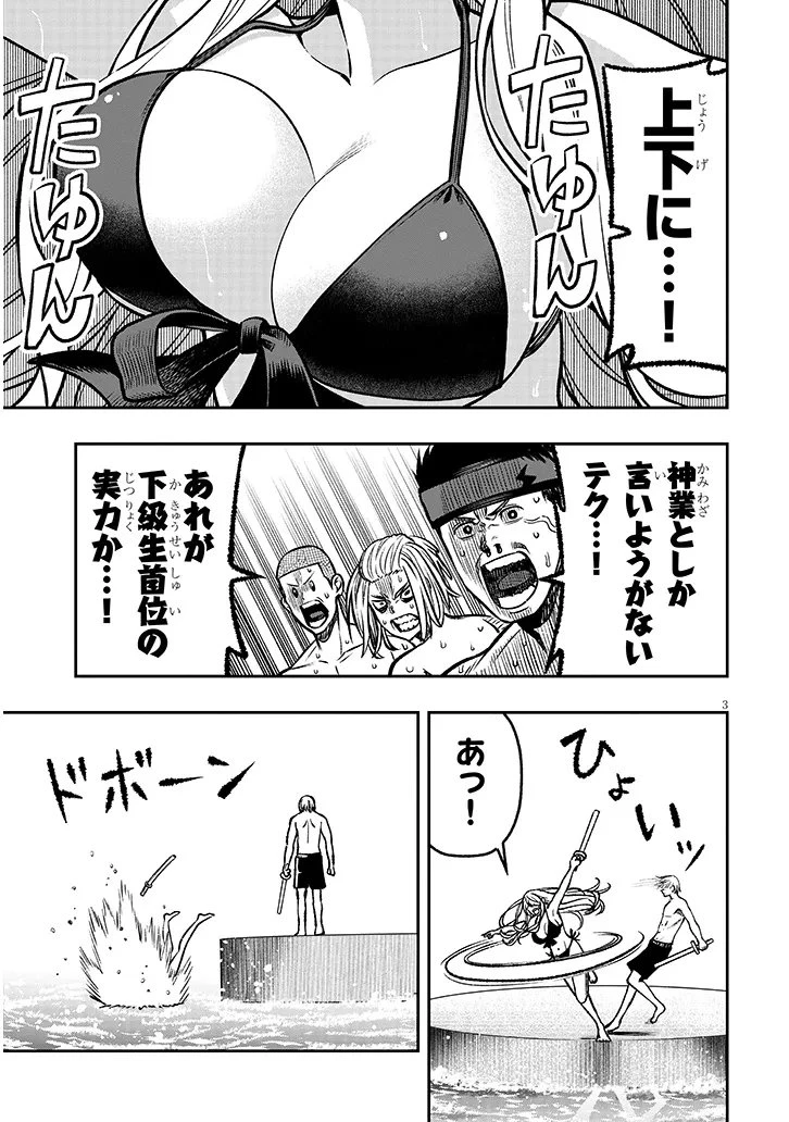 怠惰な悪辱貴族に転生した俺、シナリオをぶっ壊したら規格外の魔力で最凶になった 第15話 - 3