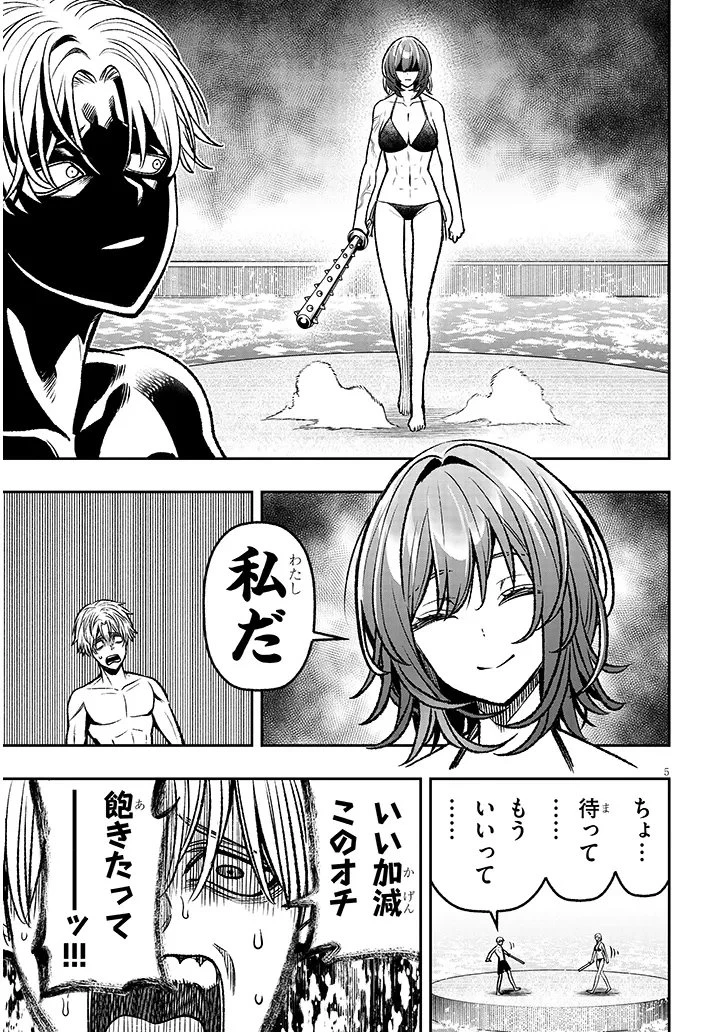 怠惰な悪辱貴族に転生した俺、シナリオをぶっ壊したら規格外の魔力で最凶になった 第15話 - 5