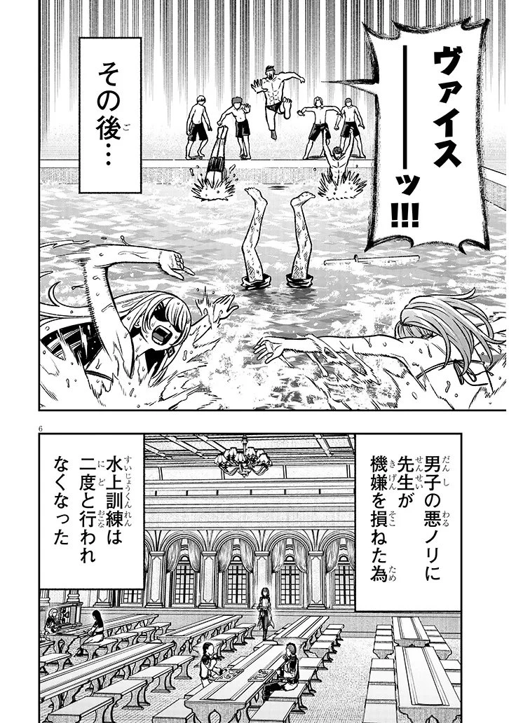 怠惰な悪辱貴族に転生した俺、シナリオをぶっ壊したら規格外の魔力で最凶になった 第15話 - 6